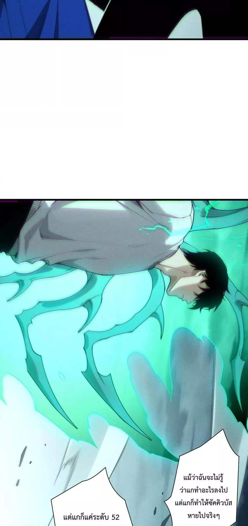 Disastrous Necromancer ราชันนักอัญเชิญวิญญาณ ตอนที่ 213 หน้า 43