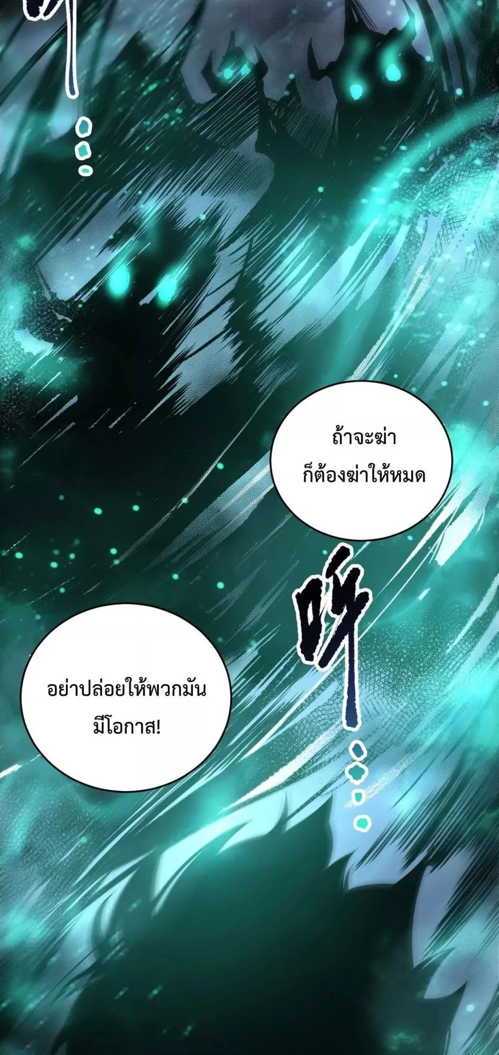 Disastrous Necromancer ราชันนักอัญเชิญวิญญาณ ตอนที่ 213 หน้า 47