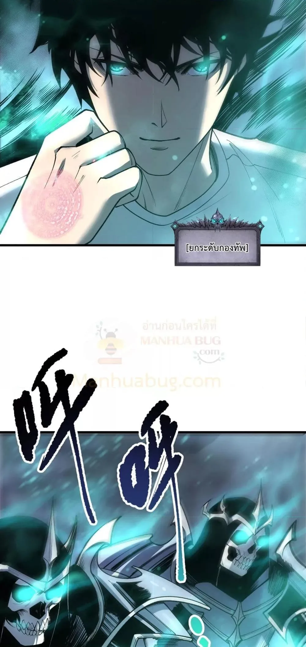 Disastrous Necromancer ราชันนักอัญเชิญวิญญาณ ตอนที่ 213 หน้า 48