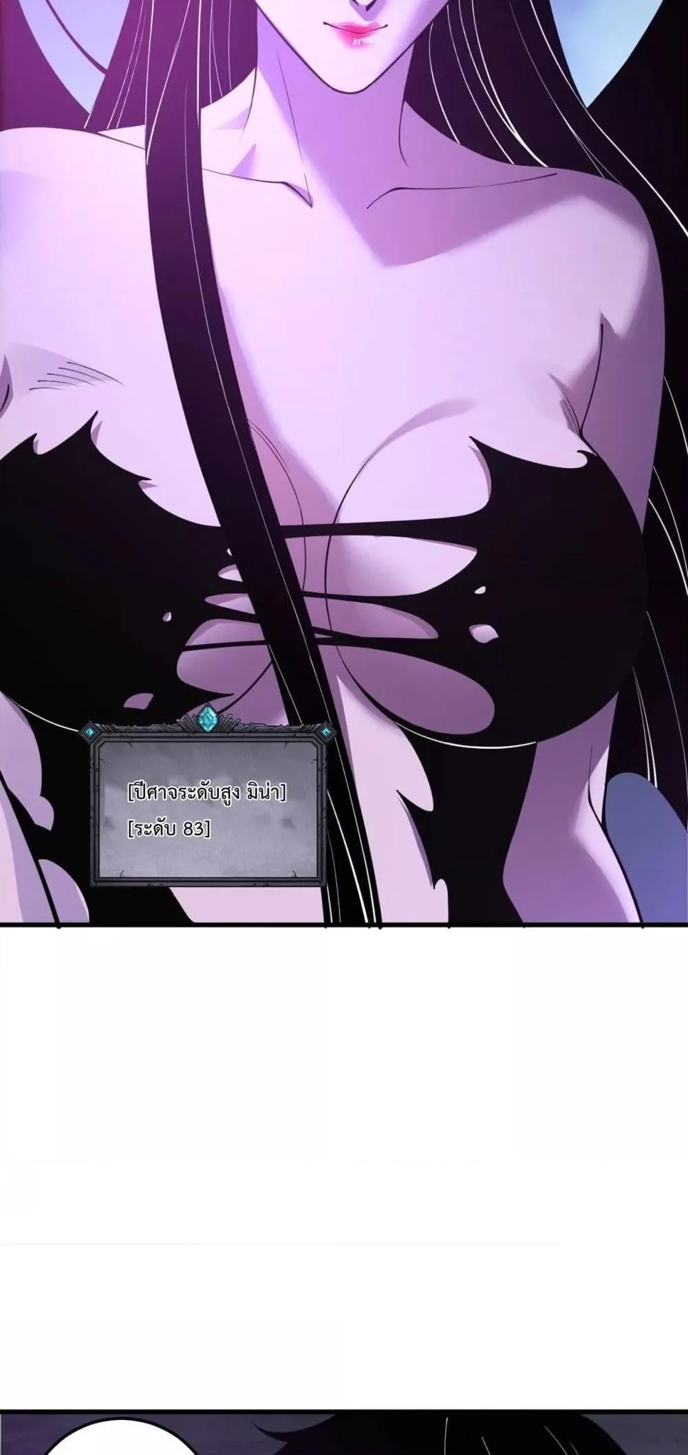 Disastrous Necromancer ราชันนักอัญเชิญวิญญาณ ตอนที่ 213 หน้า 9
