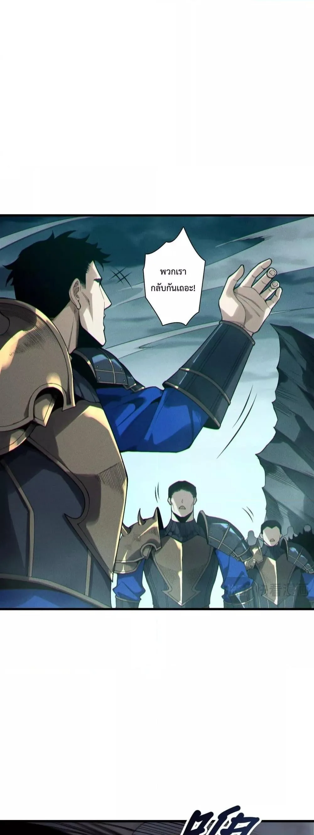 Disastrous Necromancer ราชันนักอัญเชิญวิญญาณ ตอนที่ 214 หน้า 29