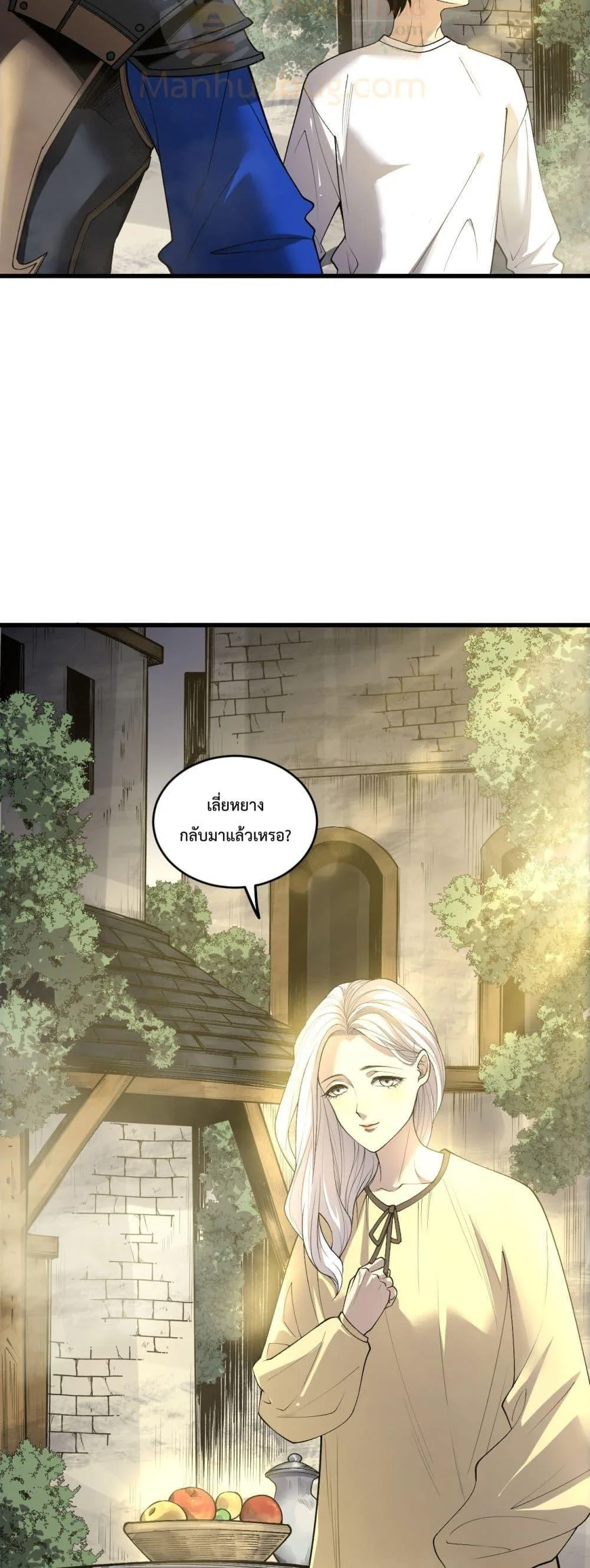 Disastrous Necromancer ราชันนักอัญเชิญวิญญาณ ตอนที่ 214 หน้า 32
