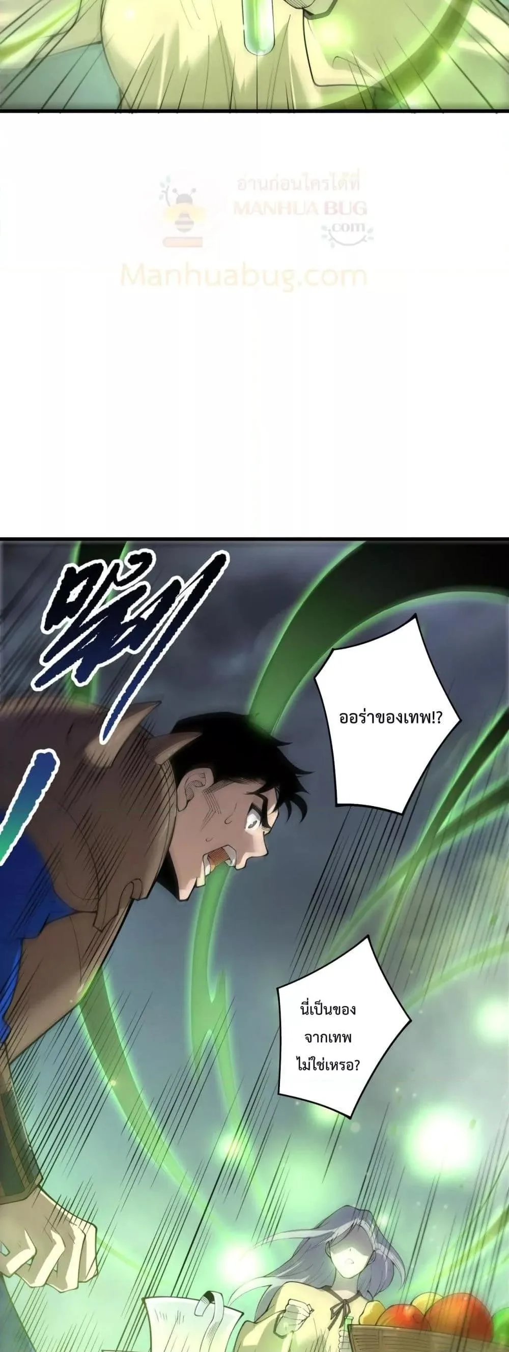 Disastrous Necromancer ราชันนักอัญเชิญวิญญาณ ตอนที่ 214 หน้า 39