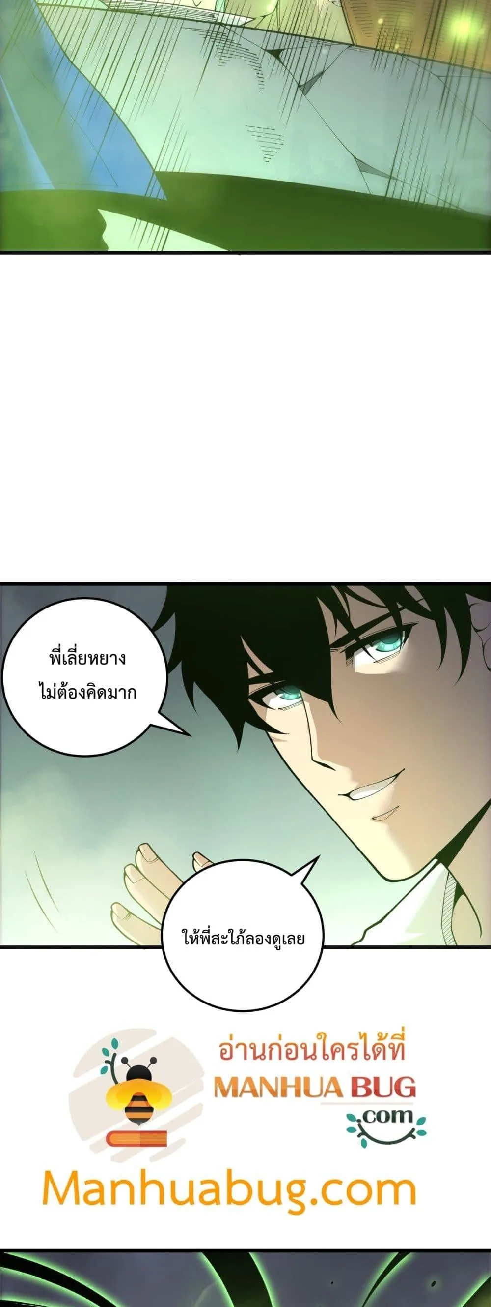 Disastrous Necromancer ราชันนักอัญเชิญวิญญาณ ตอนที่ 214 หน้า 40