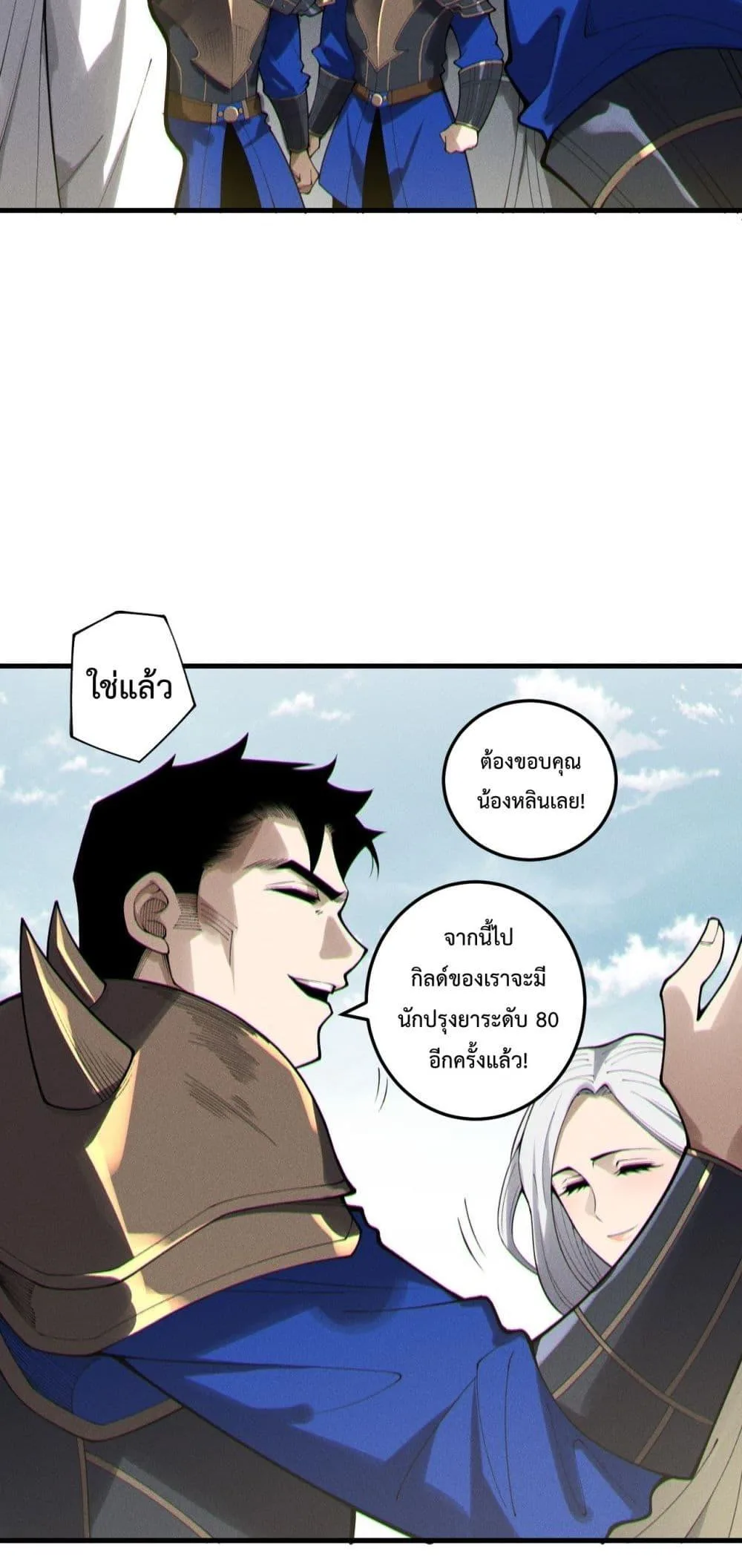 Disastrous Necromancer ราชันนักอัญเชิญวิญญาณ ตอนที่ 215 หน้า 12