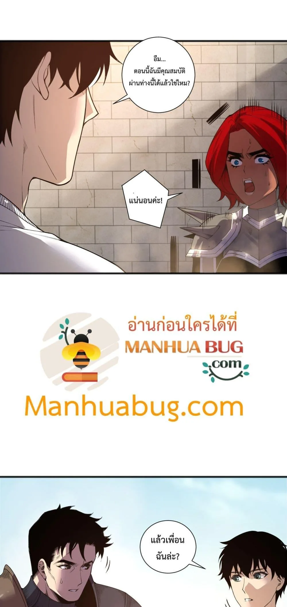 Disastrous Necromancer ราชันนักอัญเชิญวิญญาณ ตอนที่ 215 หน้า 30