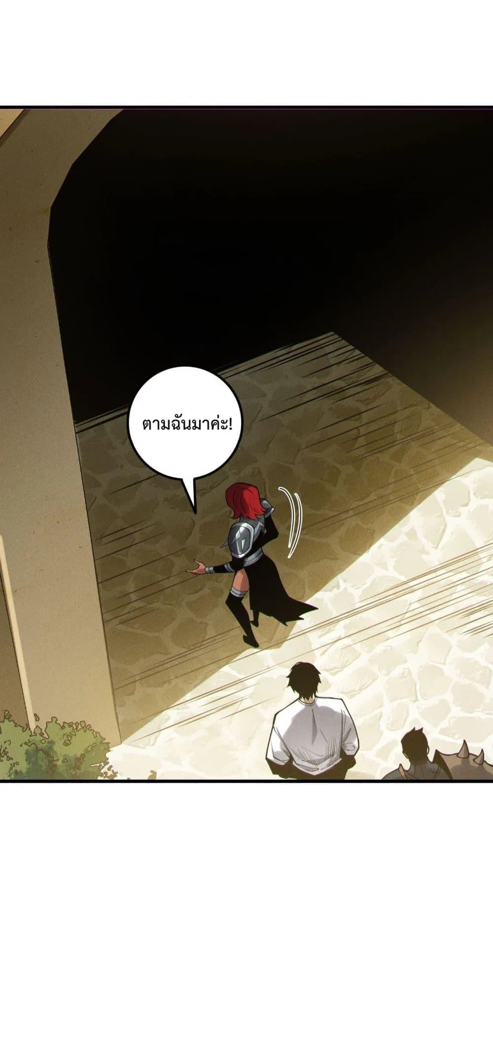 Disastrous Necromancer ราชันนักอัญเชิญวิญญาณ ตอนที่ 215 หน้า 34