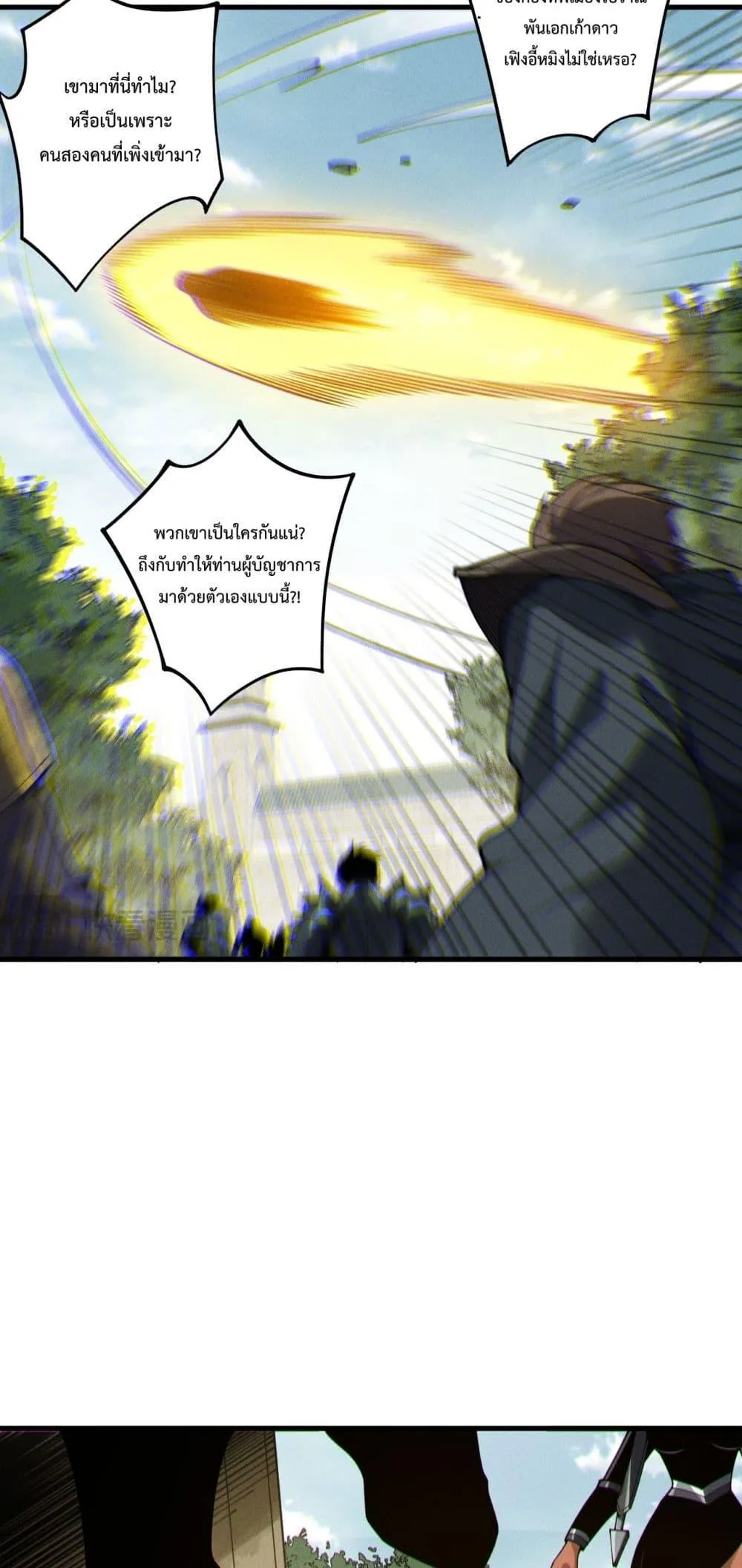 Disastrous Necromancer ราชันนักอัญเชิญวิญญาณ ตอนที่ 215 หน้า 36