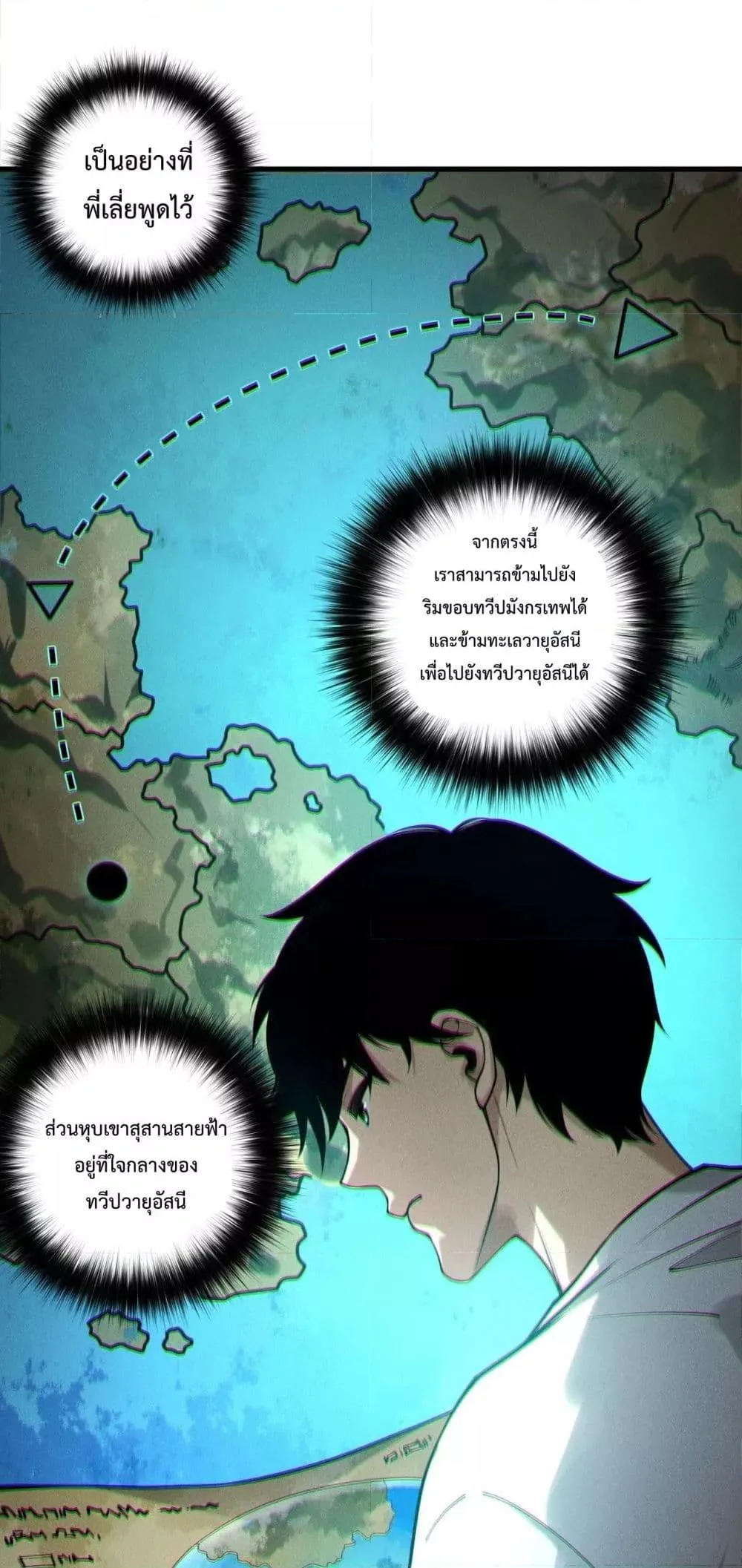 Disastrous Necromancer ราชันนักอัญเชิญวิญญาณ ตอนที่ 215 หน้า 41