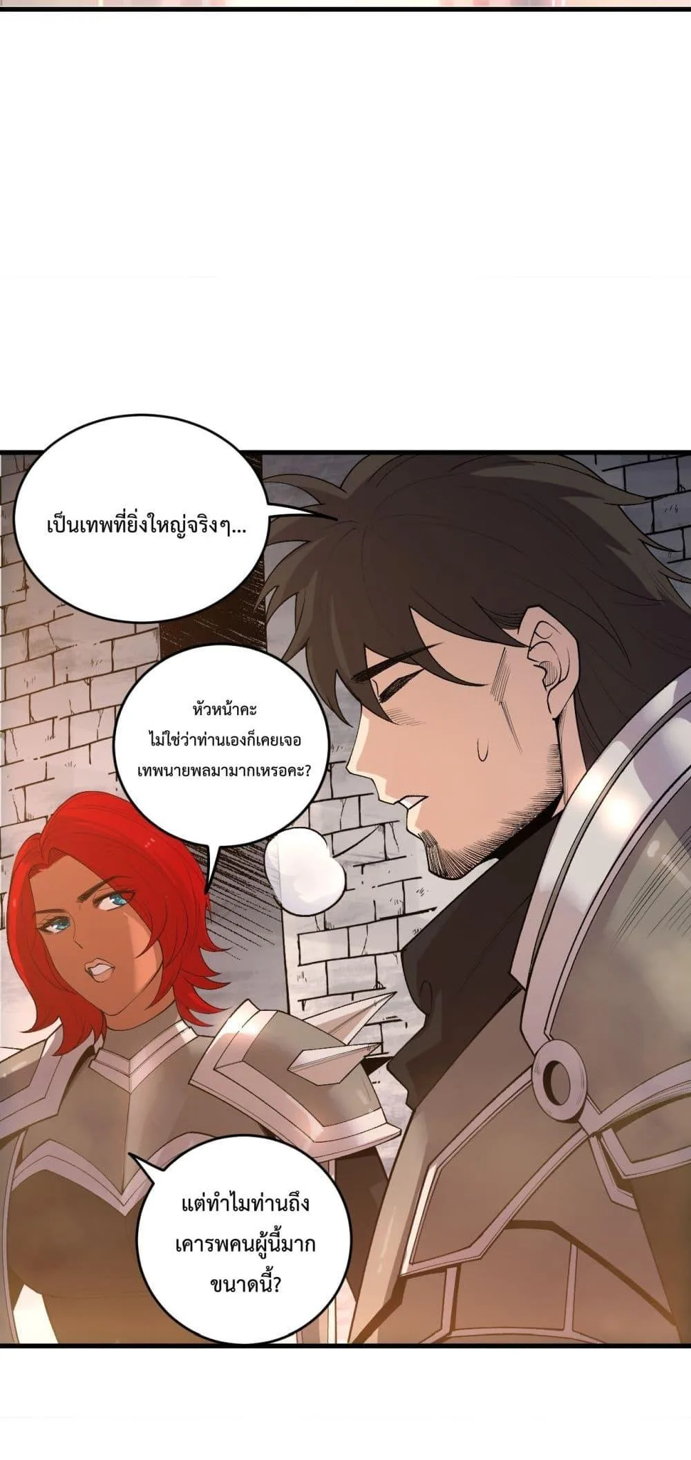 Disastrous Necromancer ราชันนักอัญเชิญวิญญาณ ตอนที่ 215 หน้า 47