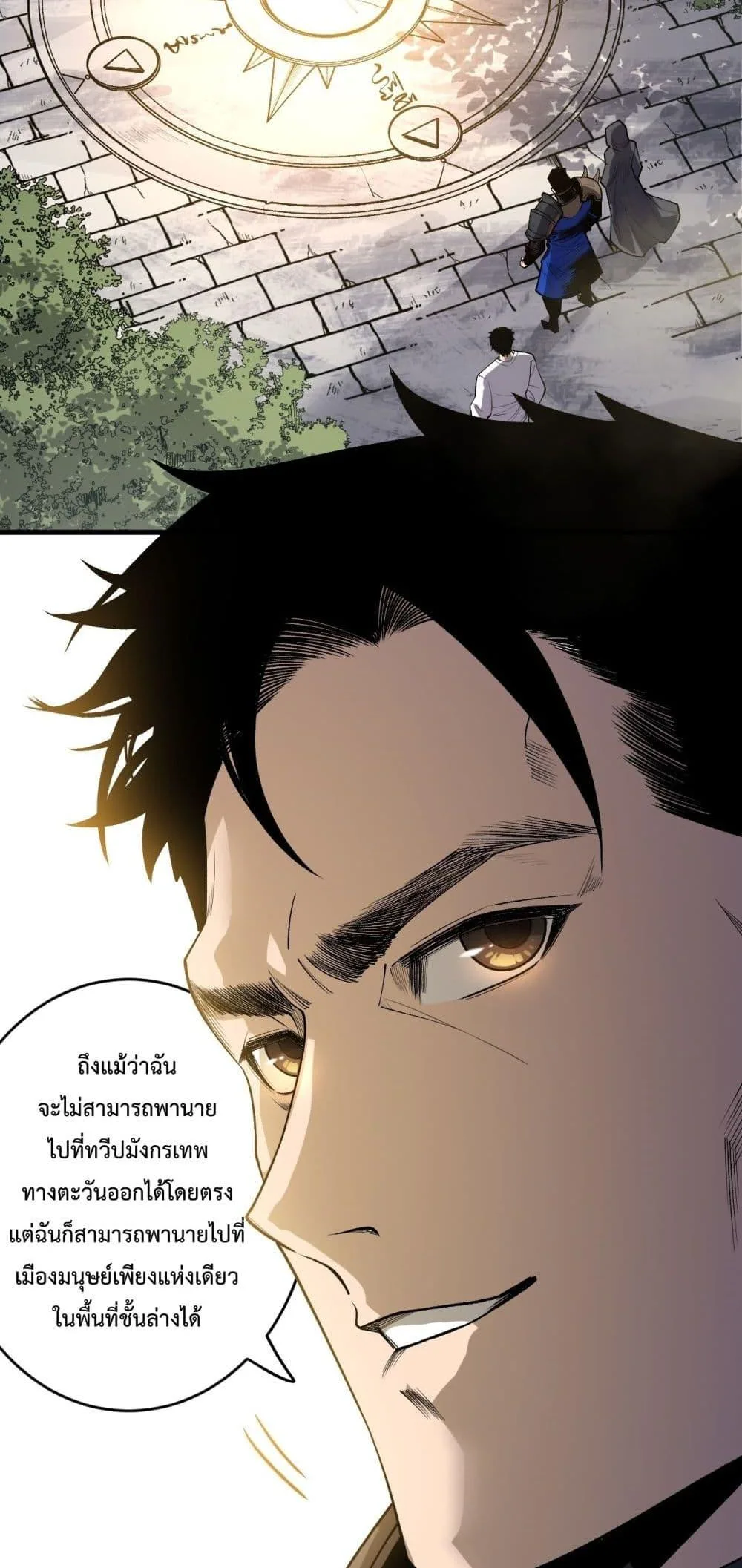 Disastrous Necromancer ราชันนักอัญเชิญวิญญาณ ตอนที่ 215 หน้า 9
