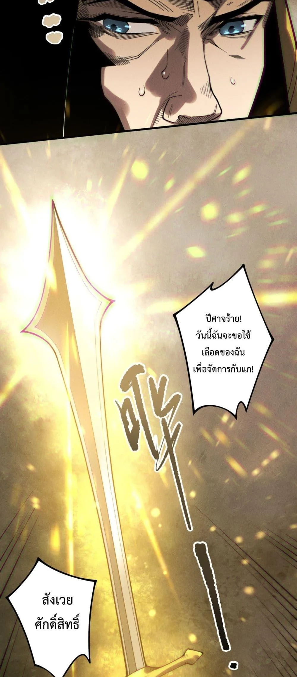 Disastrous Necromancer ราชันนักอัญเชิญวิญญาณ ตอนที่ 217 หน้า 13