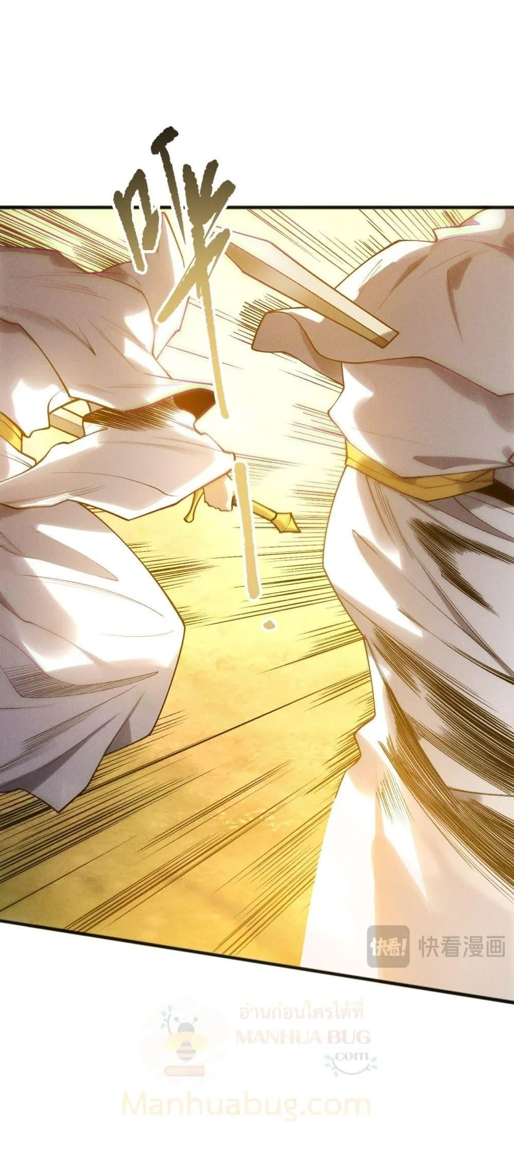 Disastrous Necromancer ราชันนักอัญเชิญวิญญาณ ตอนที่ 217 หน้า 16