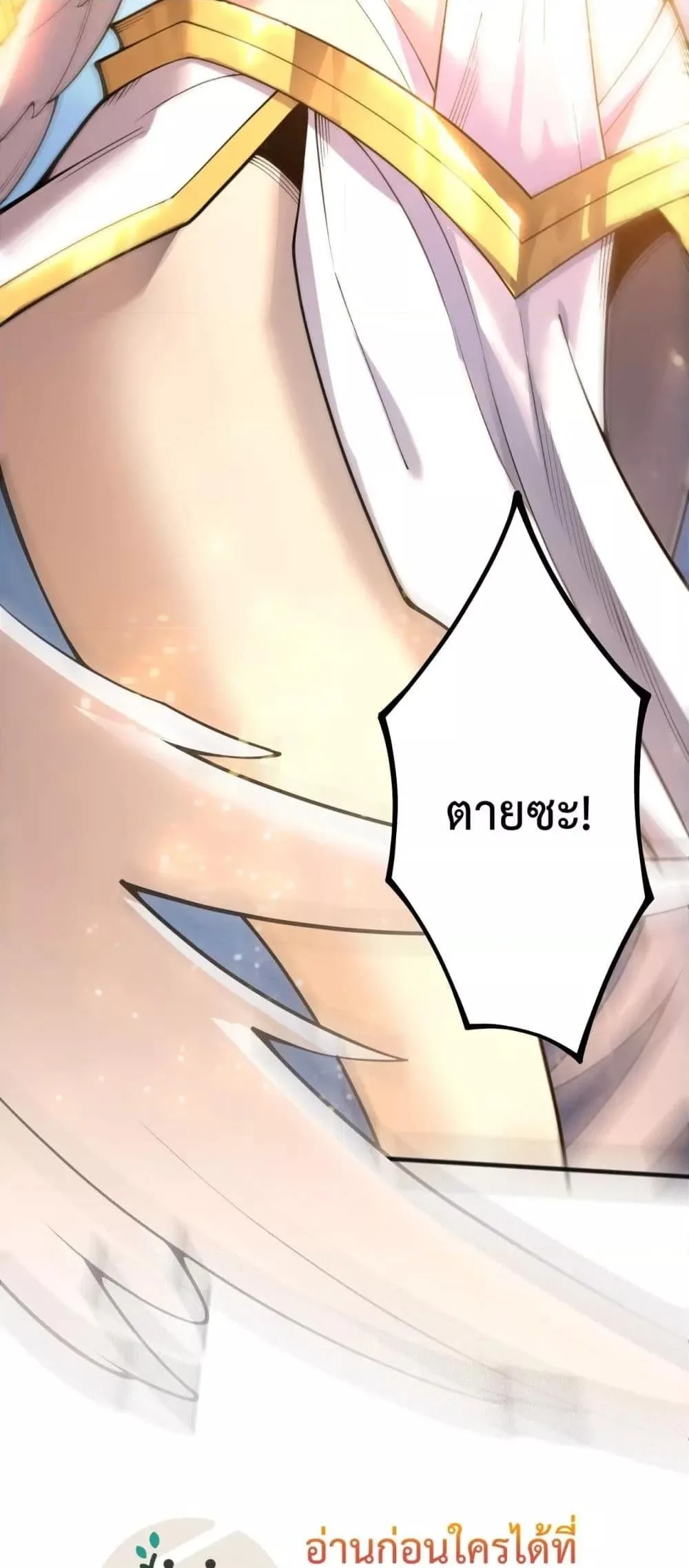 Disastrous Necromancer ราชันนักอัญเชิญวิญญาณ ตอนที่ 217 หน้า 28