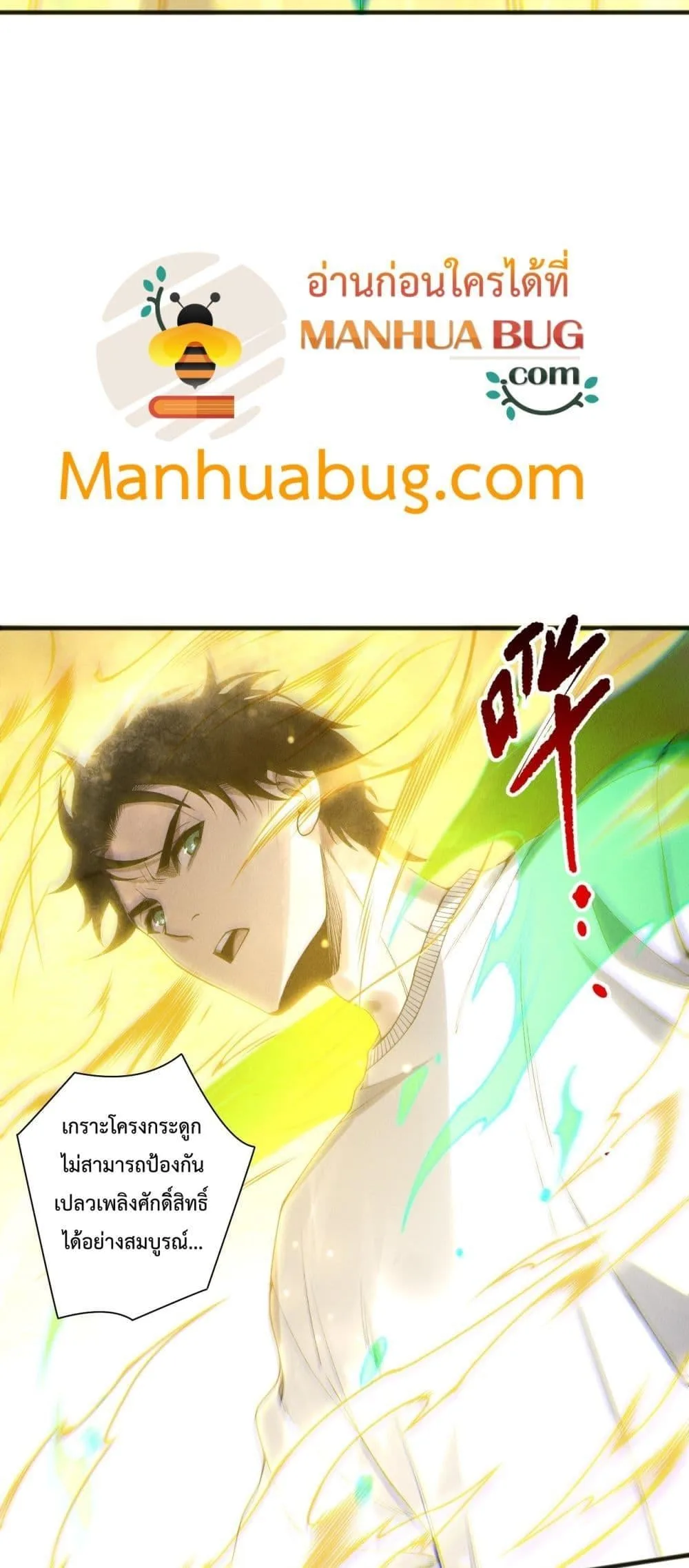 Disastrous Necromancer ราชันนักอัญเชิญวิญญาณ ตอนที่ 217 หน้า 39