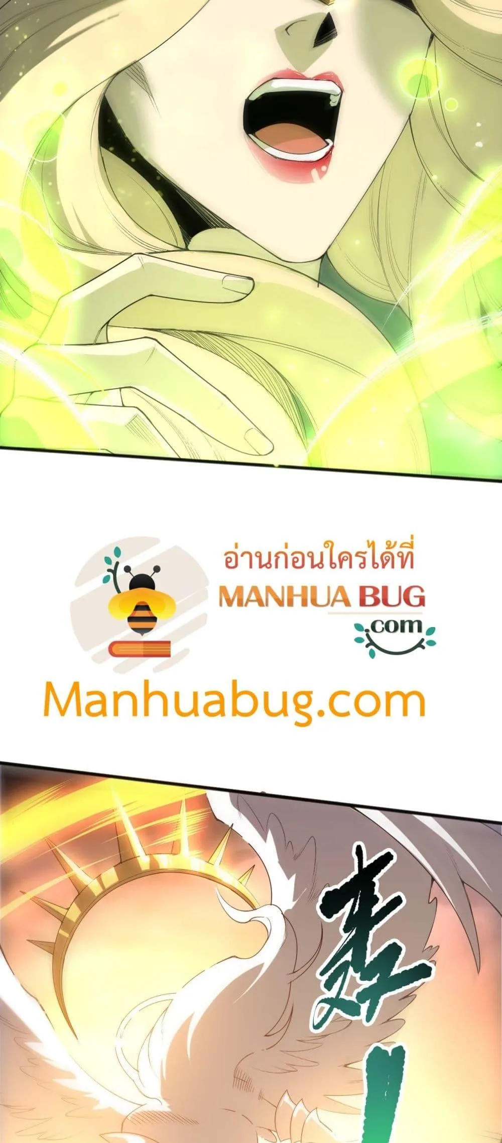Disastrous Necromancer ราชันนักอัญเชิญวิญญาณ ตอนที่ 217 หน้า 48