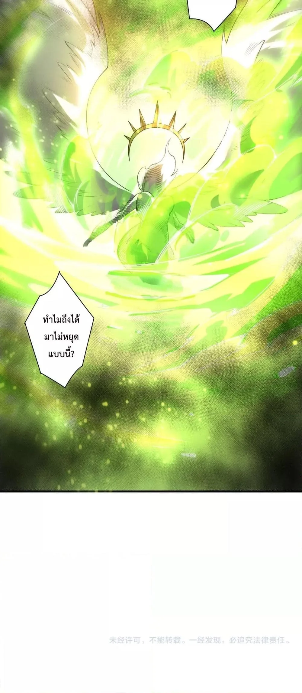 Disastrous Necromancer ราชันนักอัญเชิญวิญญาณ ตอนที่ 217 หน้า 51