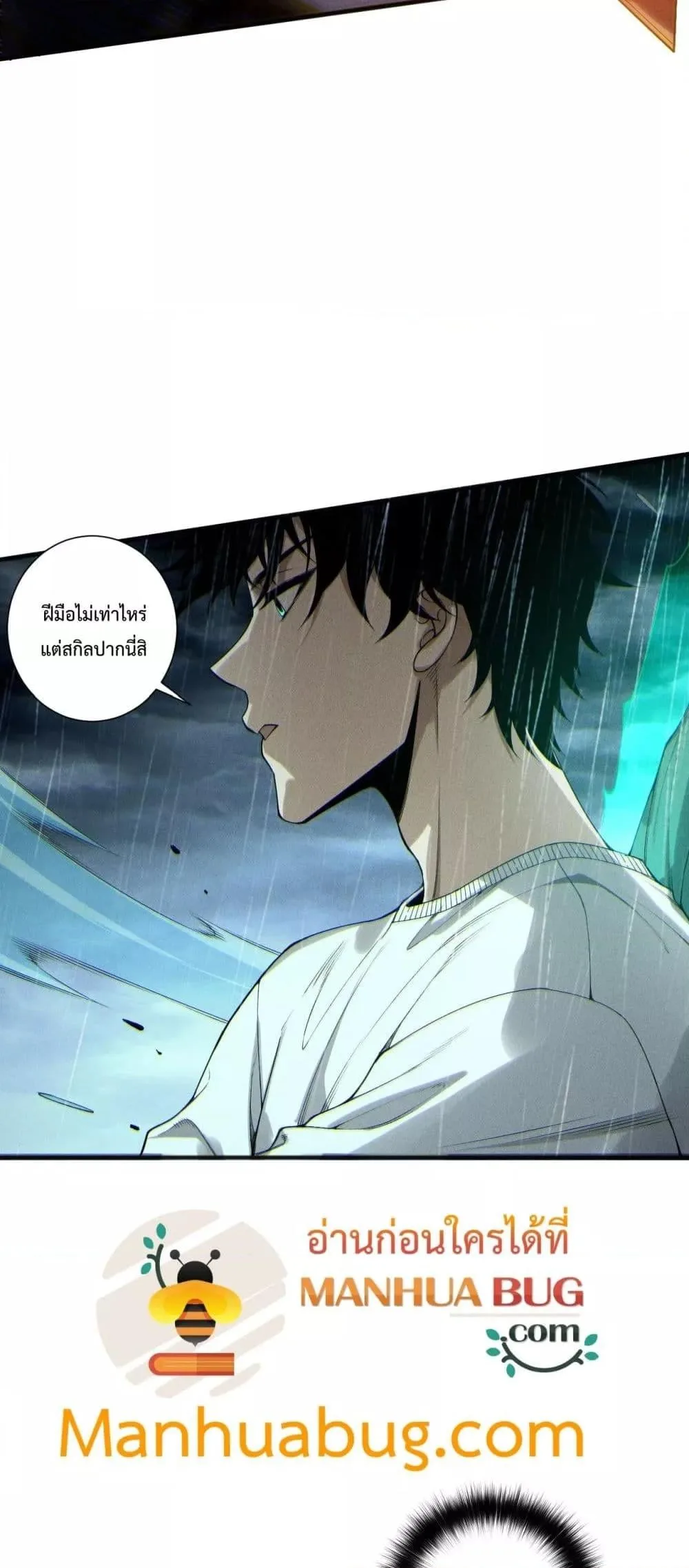 Disastrous Necromancer ราชันนักอัญเชิญวิญญาณ ตอนที่ 217 หน้า 8