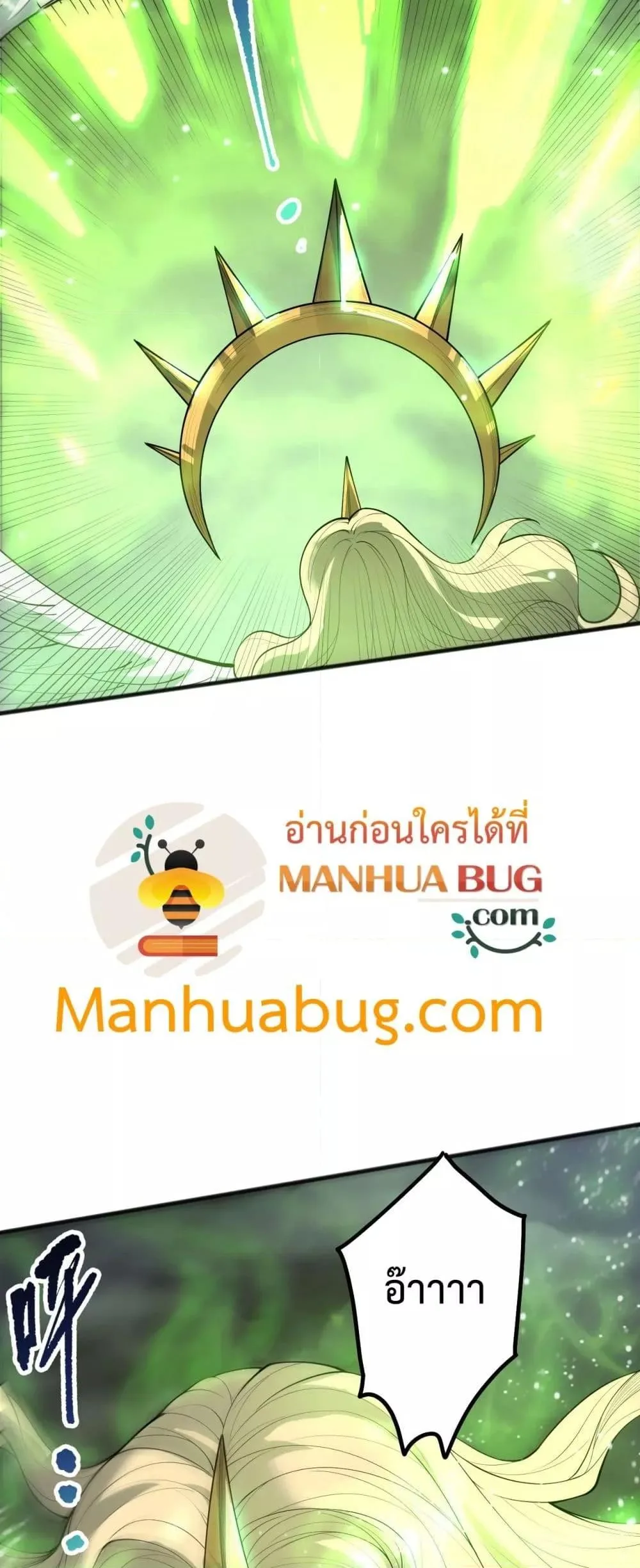 Disastrous Necromancer ราชันนักอัญเชิญวิญญาณ ตอนที่ 218 หน้า 10
