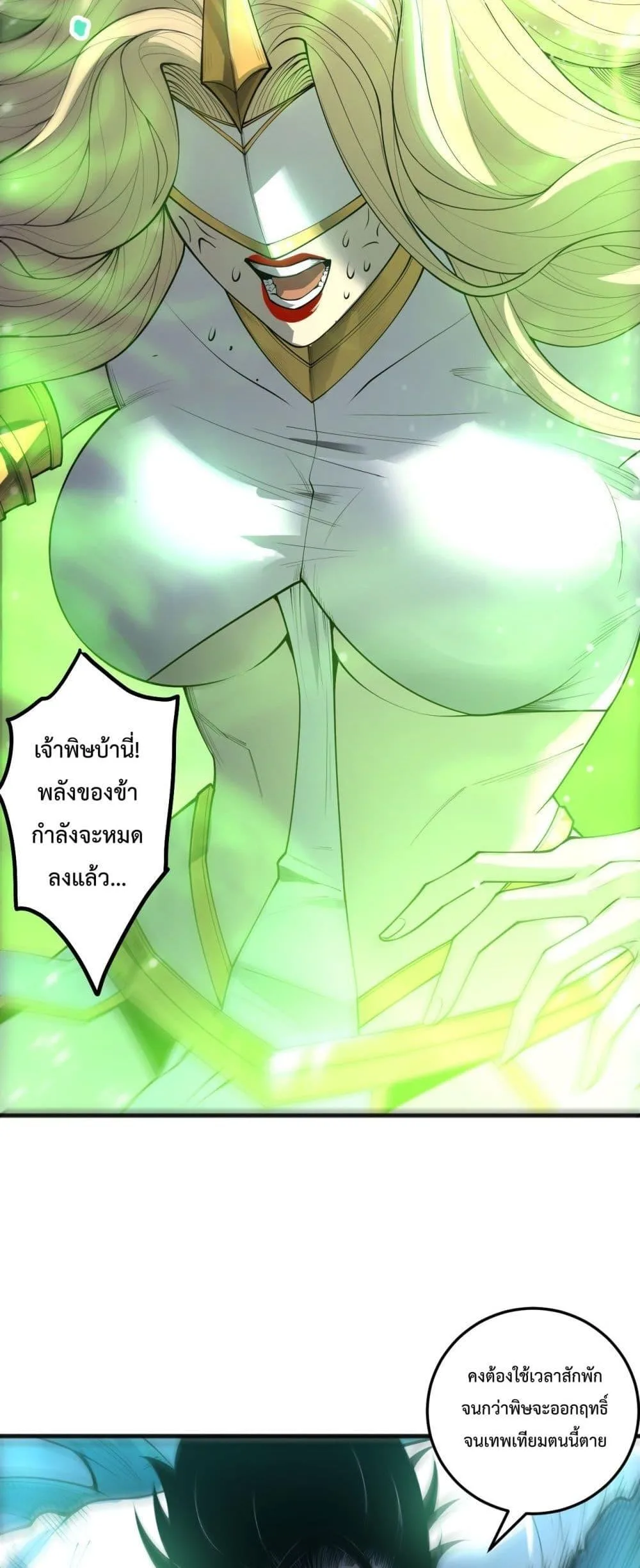Disastrous Necromancer ราชันนักอัญเชิญวิญญาณ ตอนที่ 218 หน้า 11