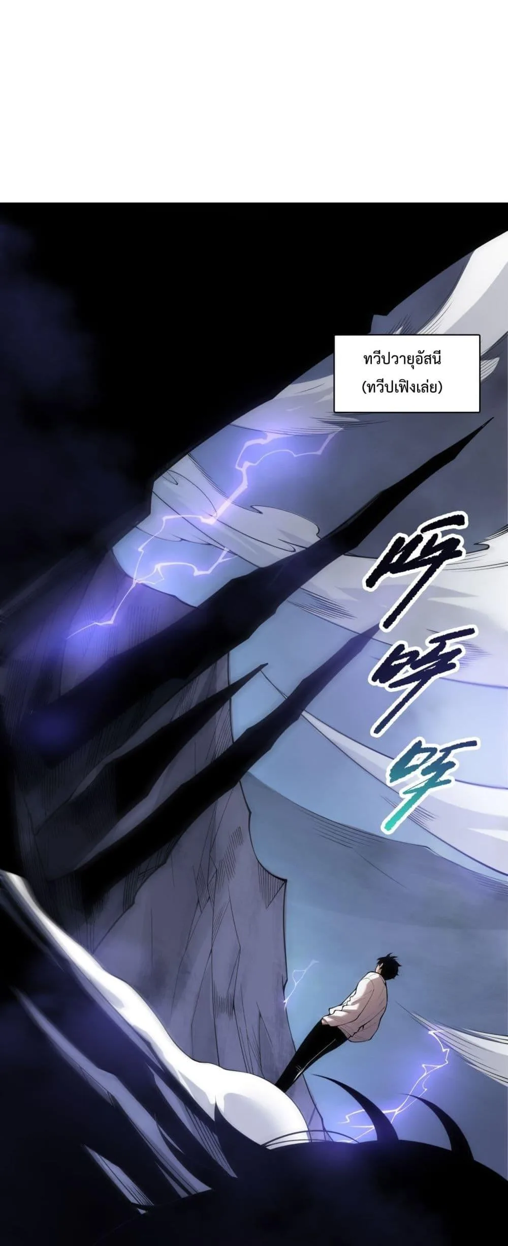 Disastrous Necromancer ราชันนักอัญเชิญวิญญาณ ตอนที่ 218 หน้า 28
