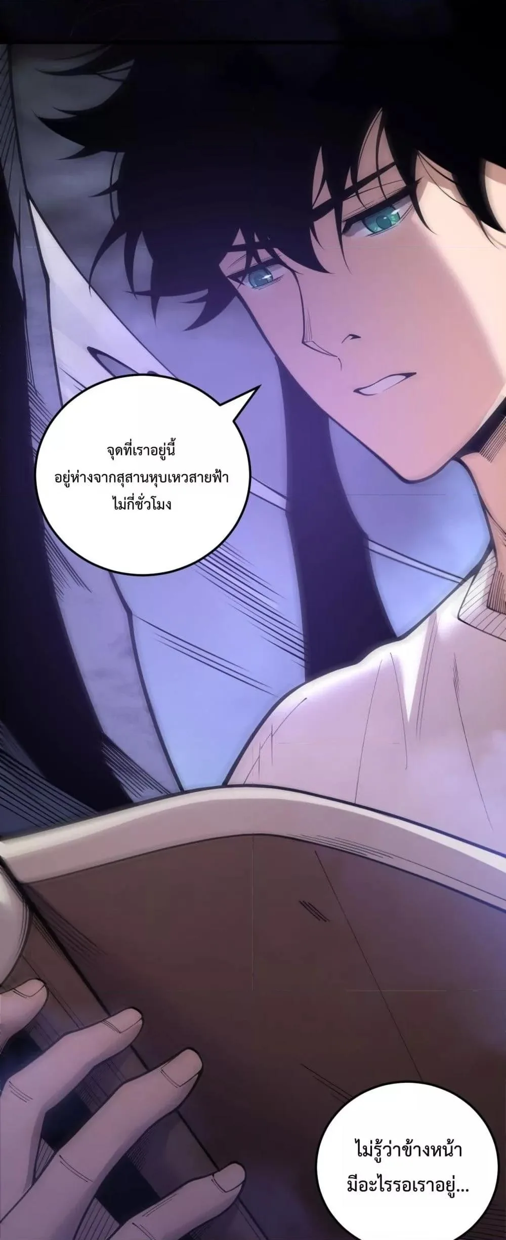 Disastrous Necromancer ราชันนักอัญเชิญวิญญาณ ตอนที่ 218 หน้า 29