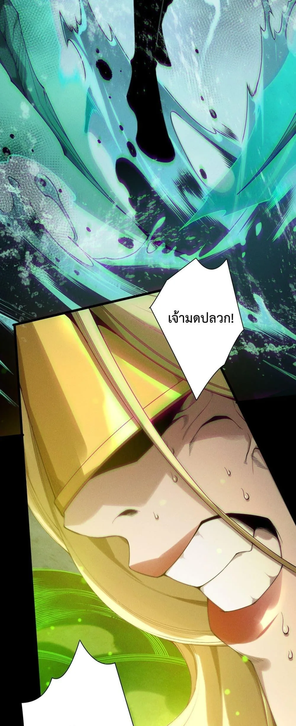 Disastrous Necromancer ราชันนักอัญเชิญวิญญาณ ตอนที่ 218 หน้า 3