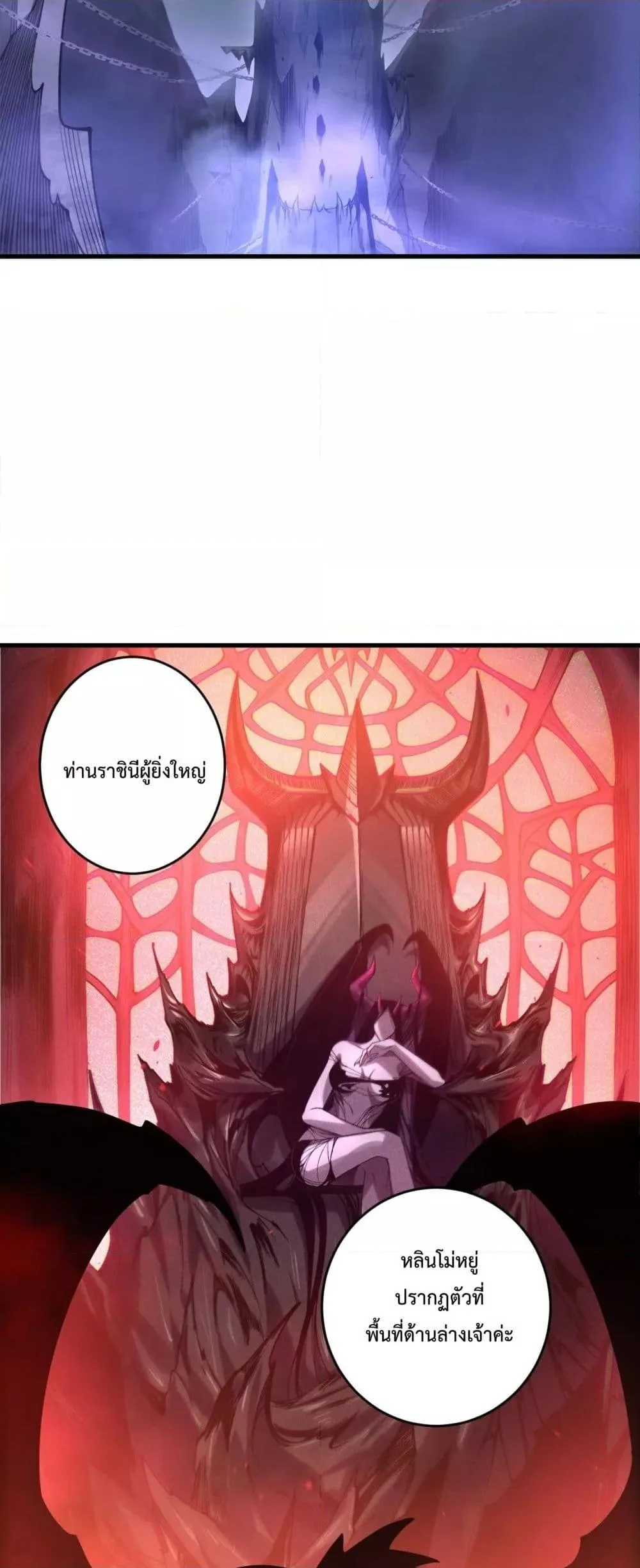 Disastrous Necromancer ราชันนักอัญเชิญวิญญาณ ตอนที่ 218 หน้า 31