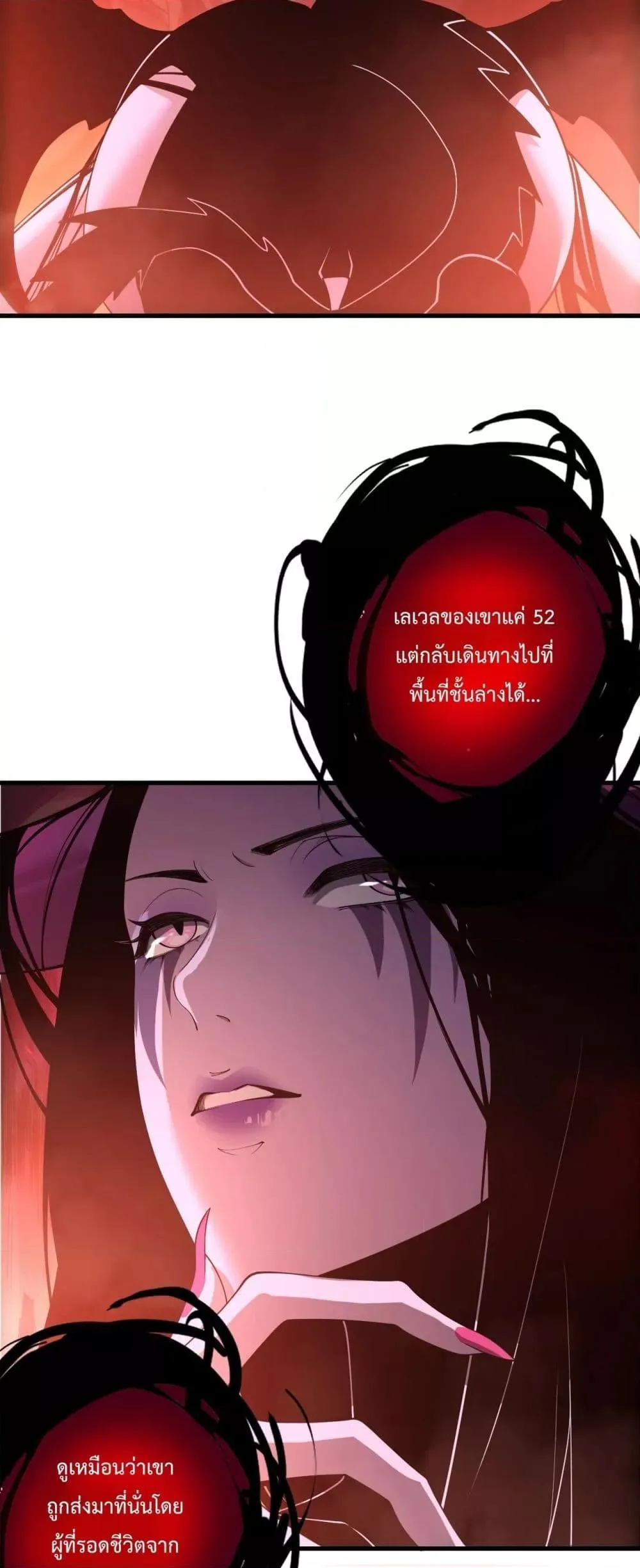 Disastrous Necromancer ราชันนักอัญเชิญวิญญาณ ตอนที่ 218 หน้า 32