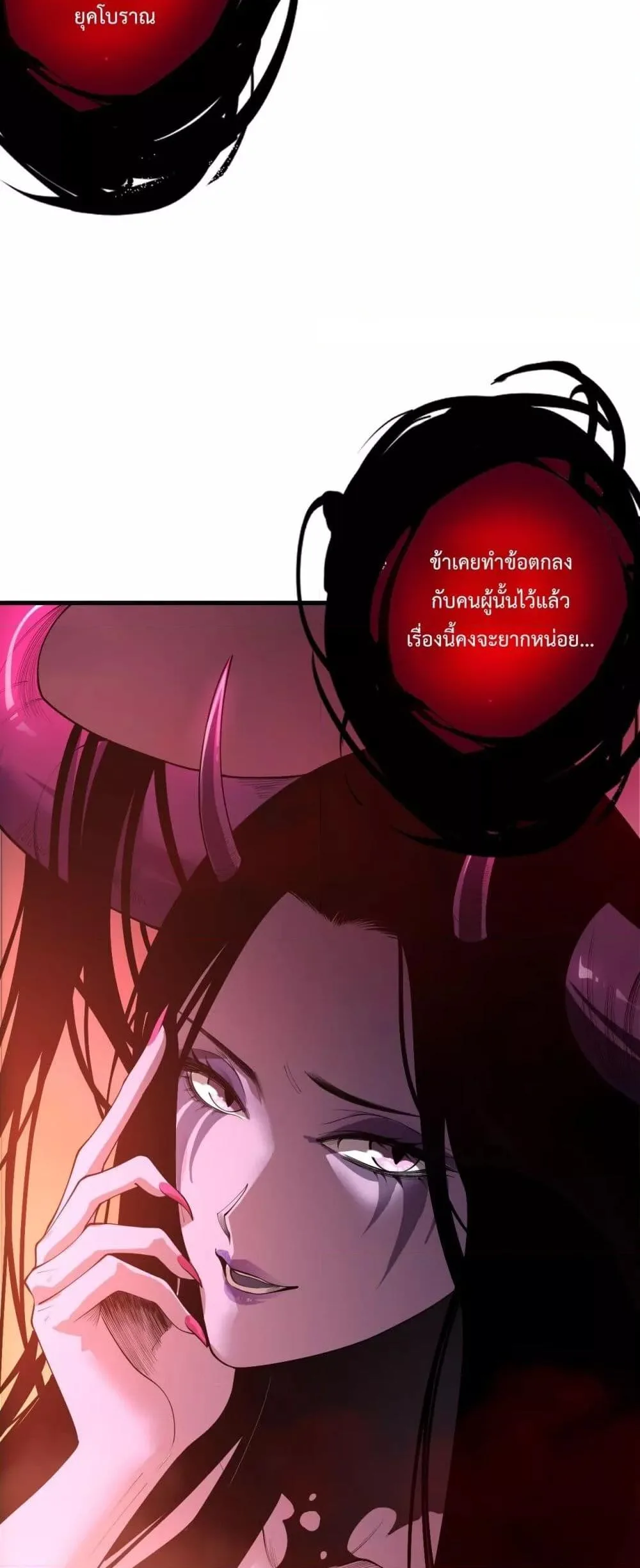 Disastrous Necromancer ราชันนักอัญเชิญวิญญาณ ตอนที่ 218 หน้า 33