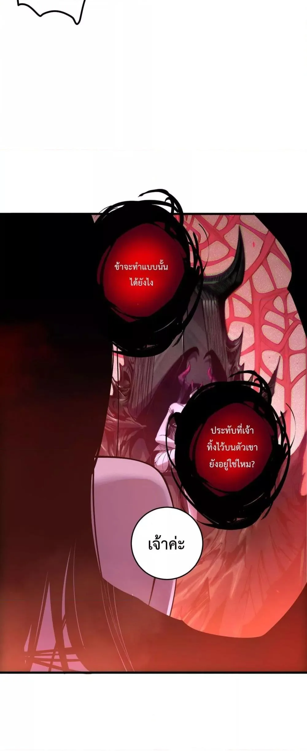 Disastrous Necromancer ราชันนักอัญเชิญวิญญาณ ตอนที่ 218 หน้า 35