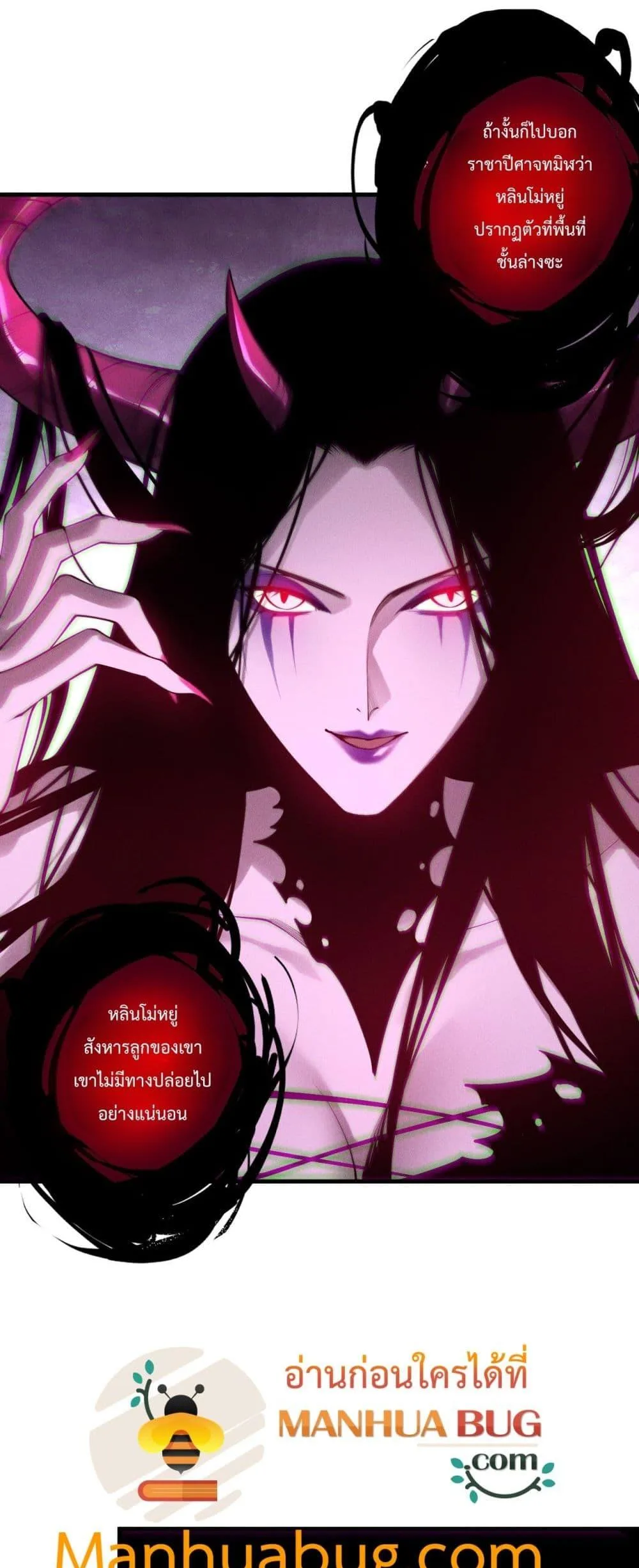 Disastrous Necromancer ราชันนักอัญเชิญวิญญาณ ตอนที่ 218 หน้า 36