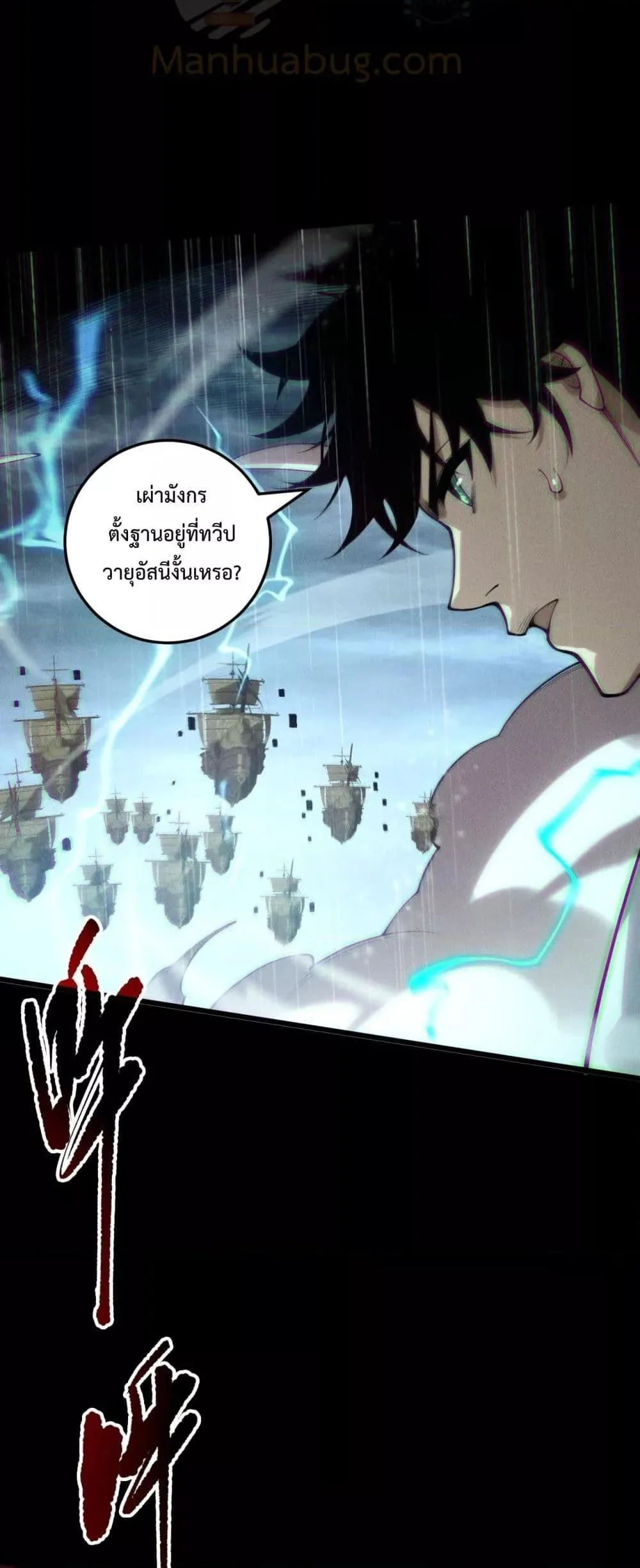 Disastrous Necromancer ราชันนักอัญเชิญวิญญาณ ตอนที่ 218 หน้า 44
