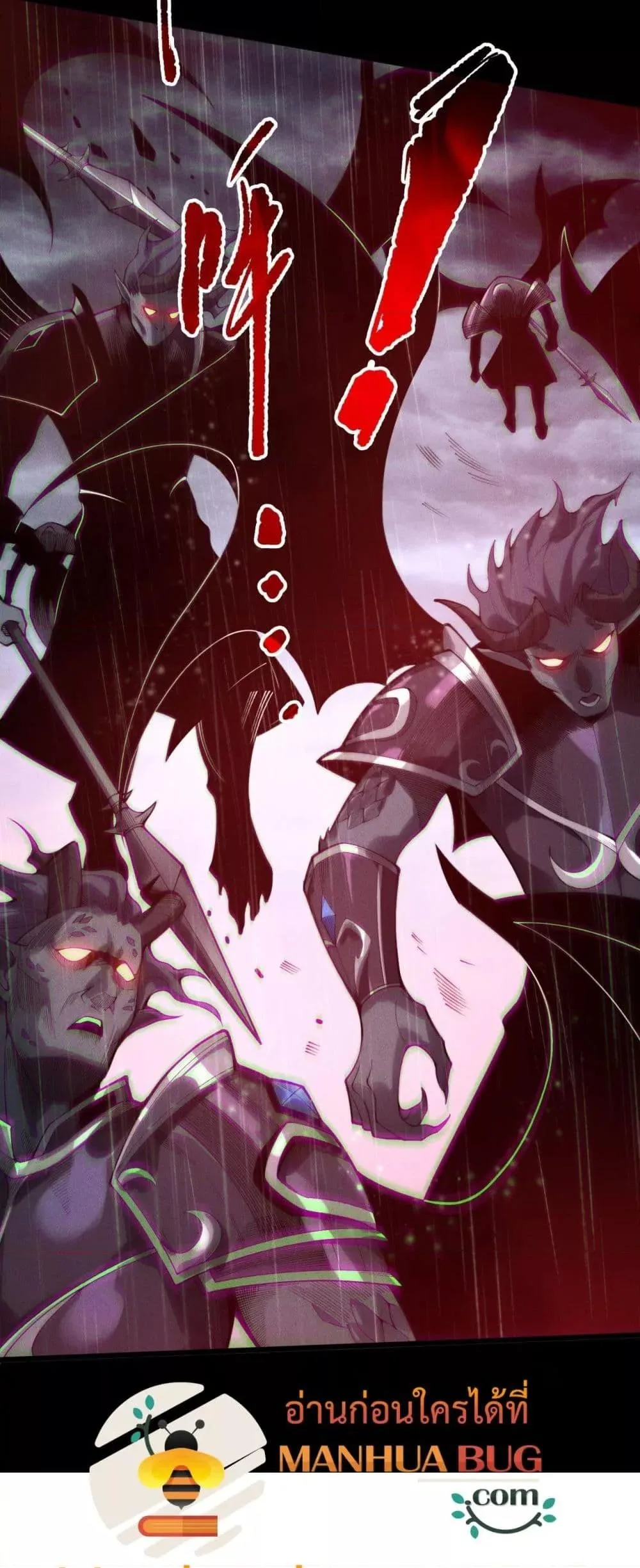 Disastrous Necromancer ราชันนักอัญเชิญวิญญาณ ตอนที่ 218 หน้า 45