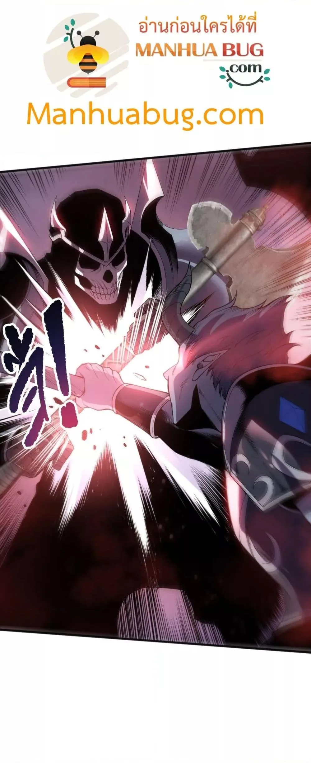 Disastrous Necromancer ราชันนักอัญเชิญวิญญาณ ตอนที่ 218 หน้า 49