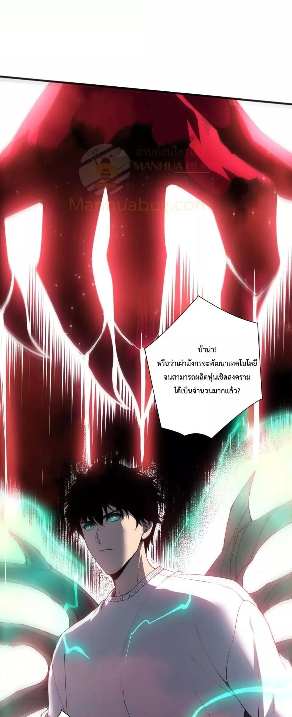 Disastrous Necromancer ราชันนักอัญเชิญวิญญาณ ตอนที่ 218 หน้า 50