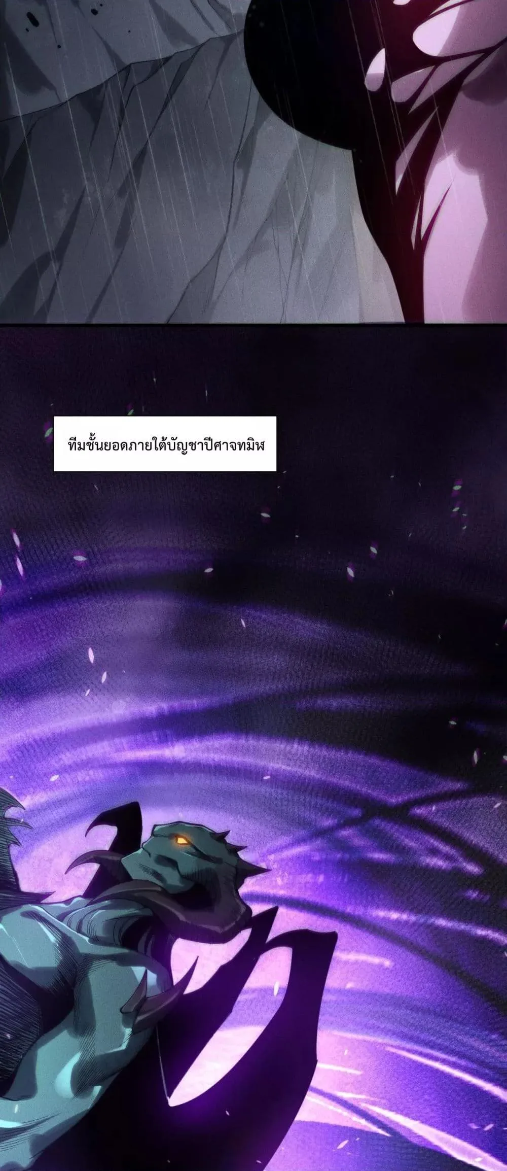 Disastrous Necromancer ราชันนักอัญเชิญวิญญาณ ตอนที่ 219 หน้า 13