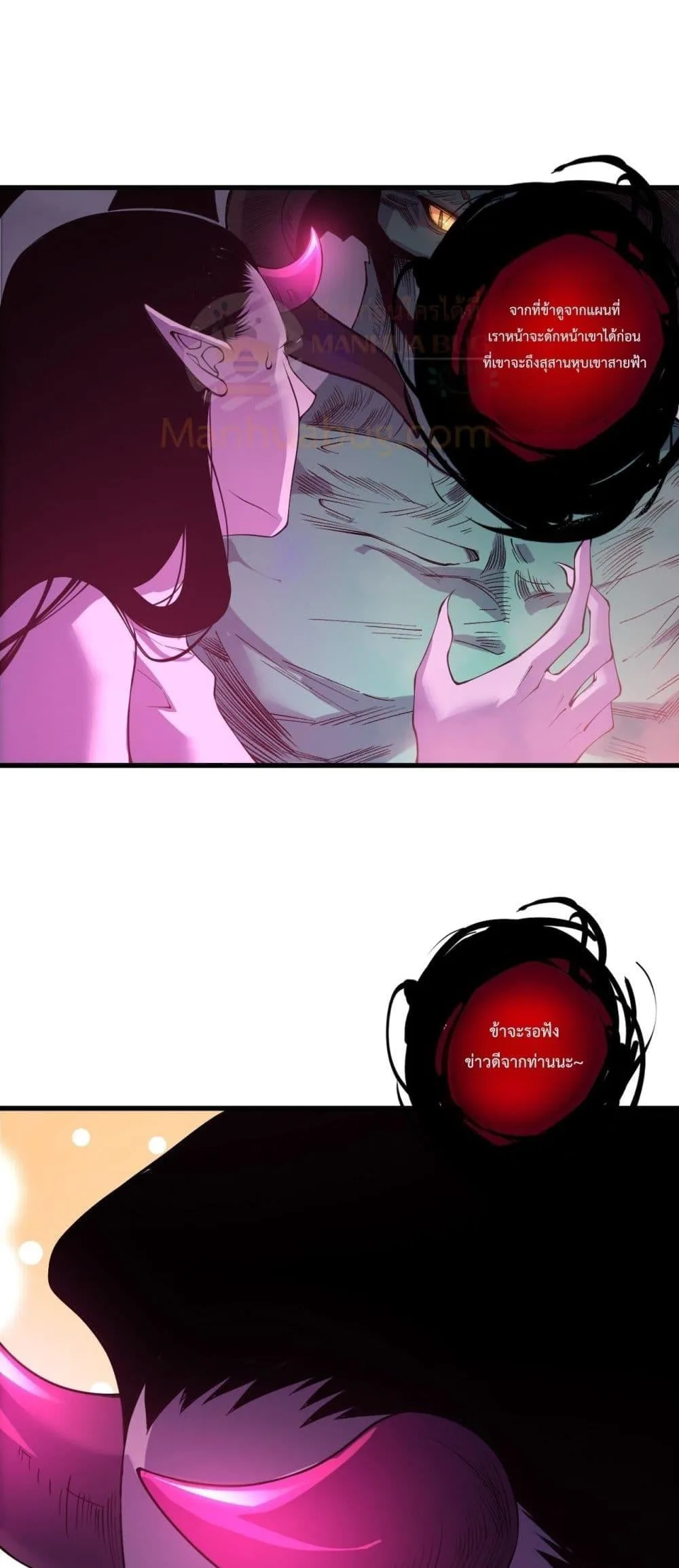 Disastrous Necromancer ราชันนักอัญเชิญวิญญาณ ตอนที่ 219 หน้า 17
