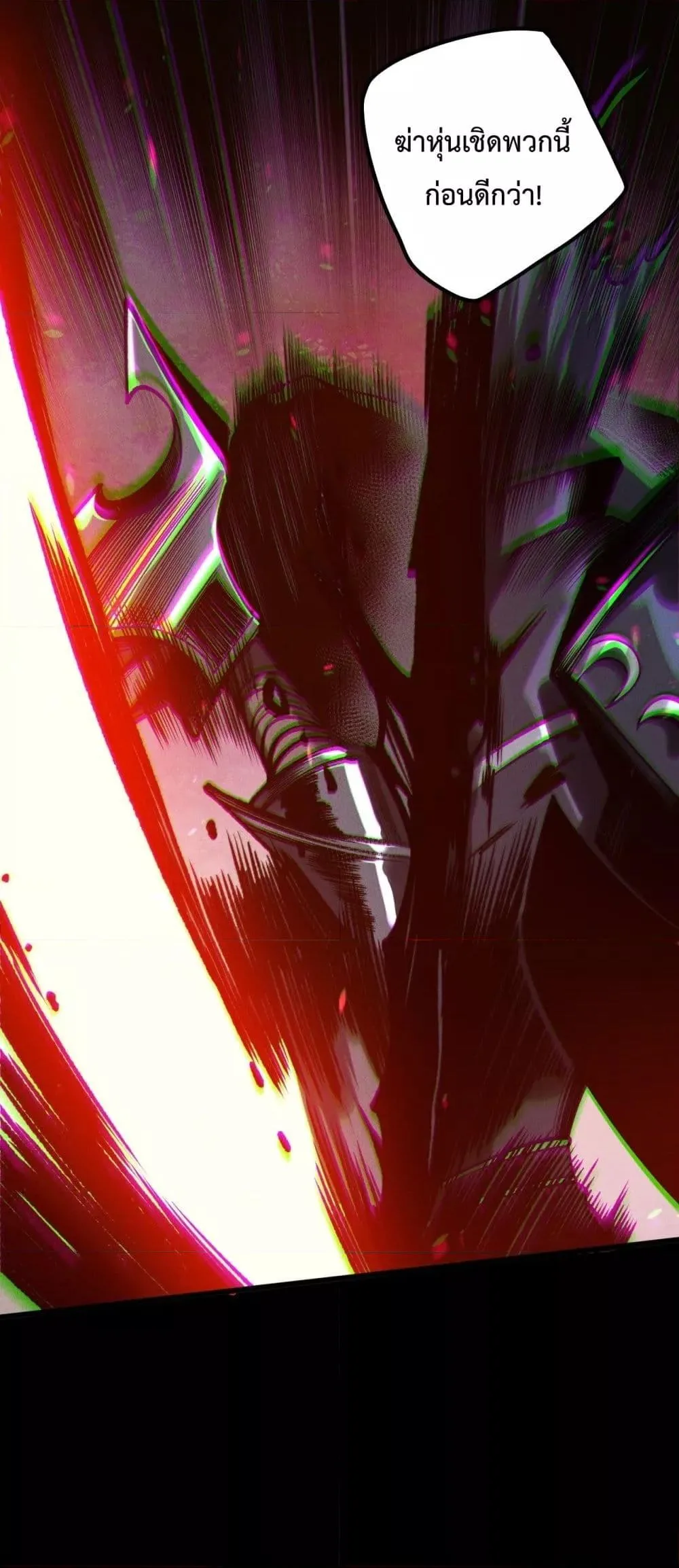 Disastrous Necromancer ราชันนักอัญเชิญวิญญาณ ตอนที่ 219 หน้า 2