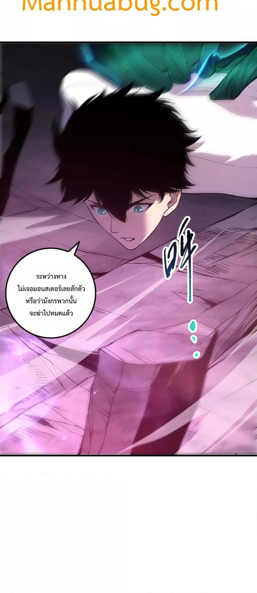 Disastrous Necromancer ราชันนักอัญเชิญวิญญาณ ตอนที่ 219 หน้า 20