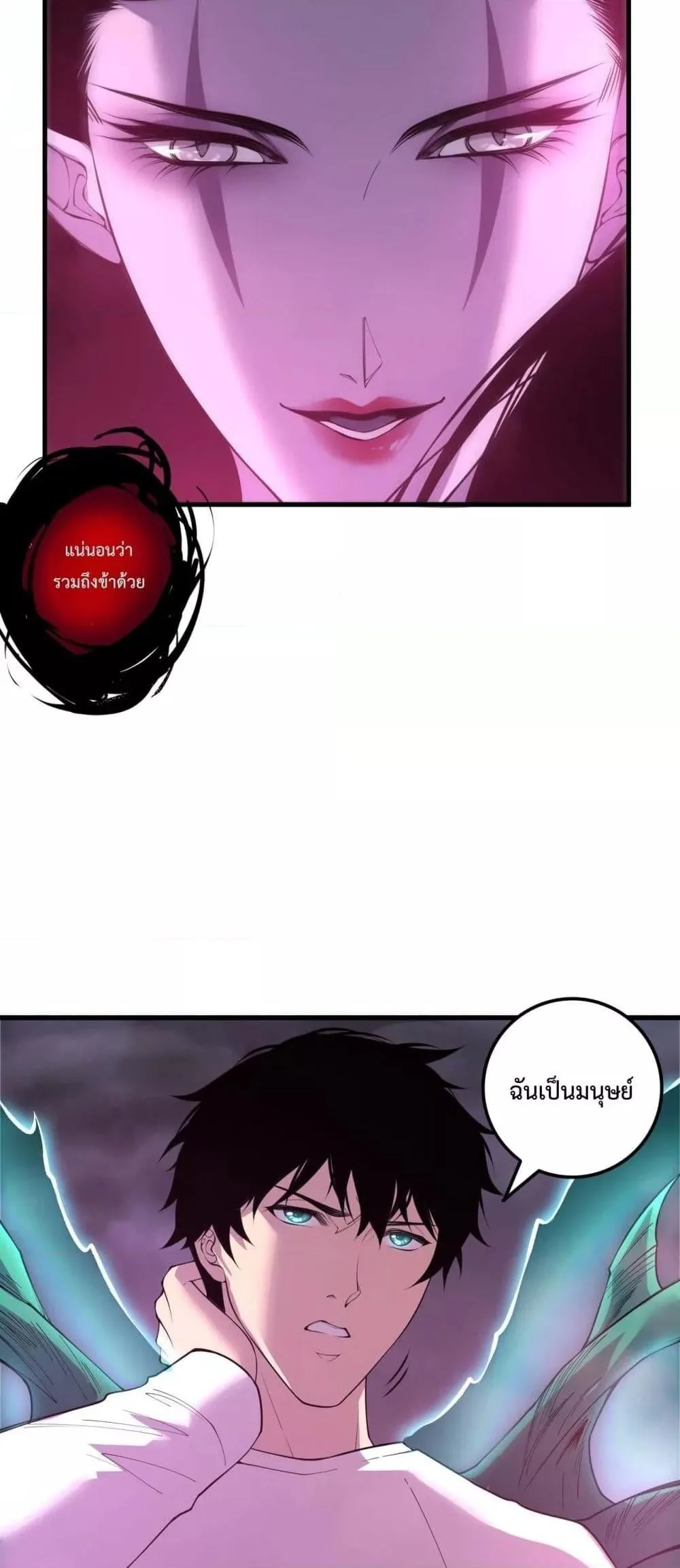 Disastrous Necromancer ราชันนักอัญเชิญวิญญาณ ตอนที่ 219 หน้า 25