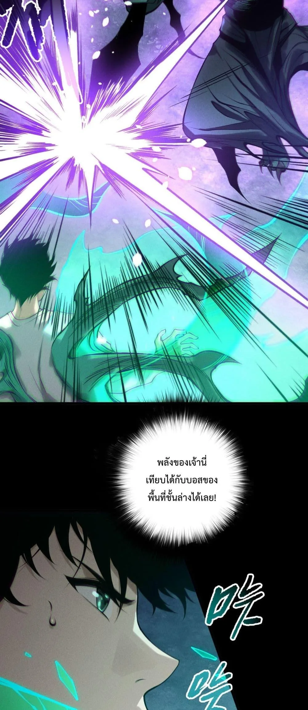 Disastrous Necromancer ราชันนักอัญเชิญวิญญาณ ตอนที่ 219 หน้า 37