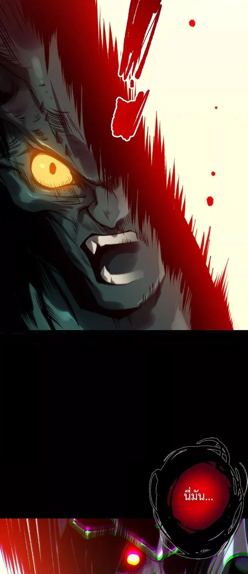 Disastrous Necromancer ราชันนักอัญเชิญวิญญาณ ตอนที่ 219 หน้า 41