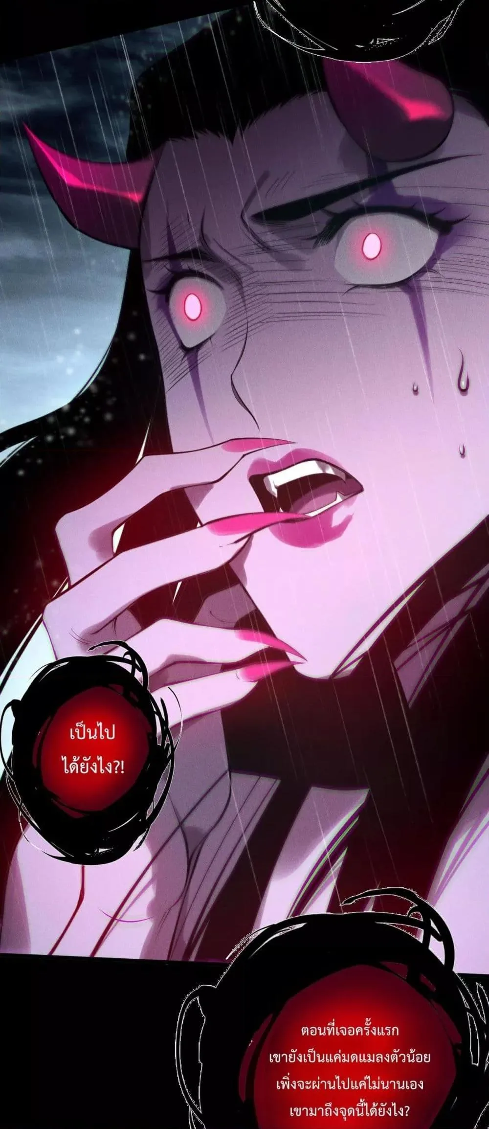 Disastrous Necromancer ราชันนักอัญเชิญวิญญาณ ตอนที่ 219 หน้า 44