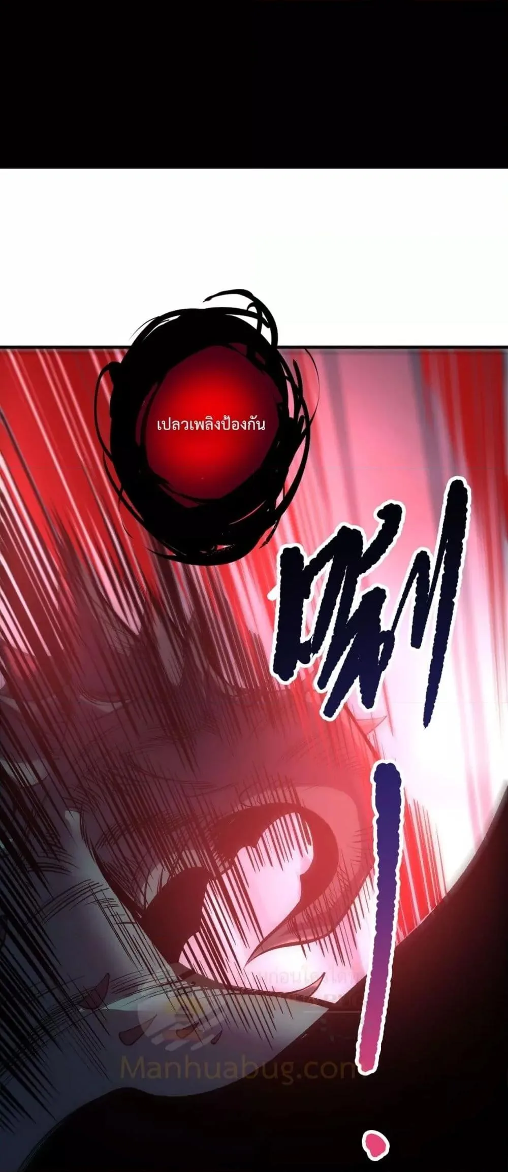 Disastrous Necromancer ราชันนักอัญเชิญวิญญาณ ตอนที่ 219 หน้า 46