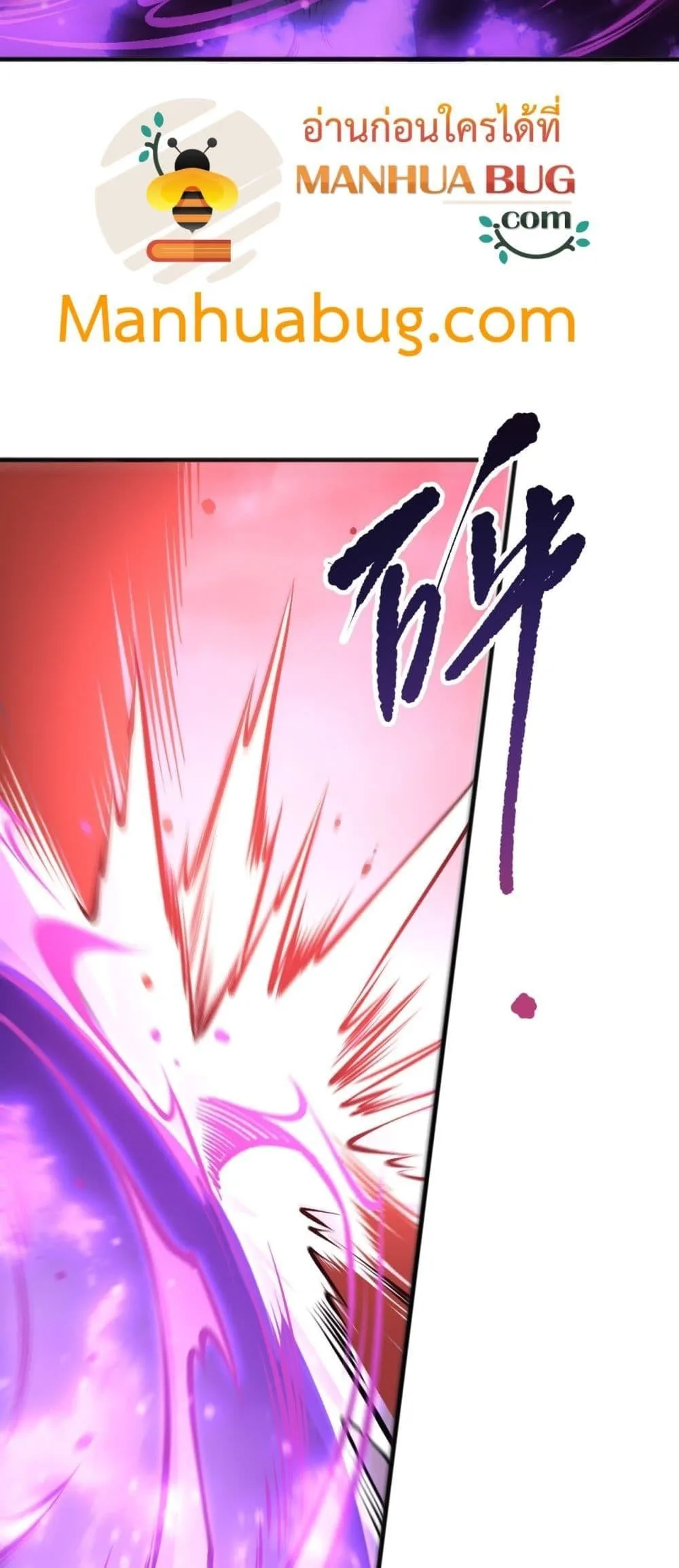 Disastrous Necromancer ราชันนักอัญเชิญวิญญาณ ตอนที่ 219 หน้า 48