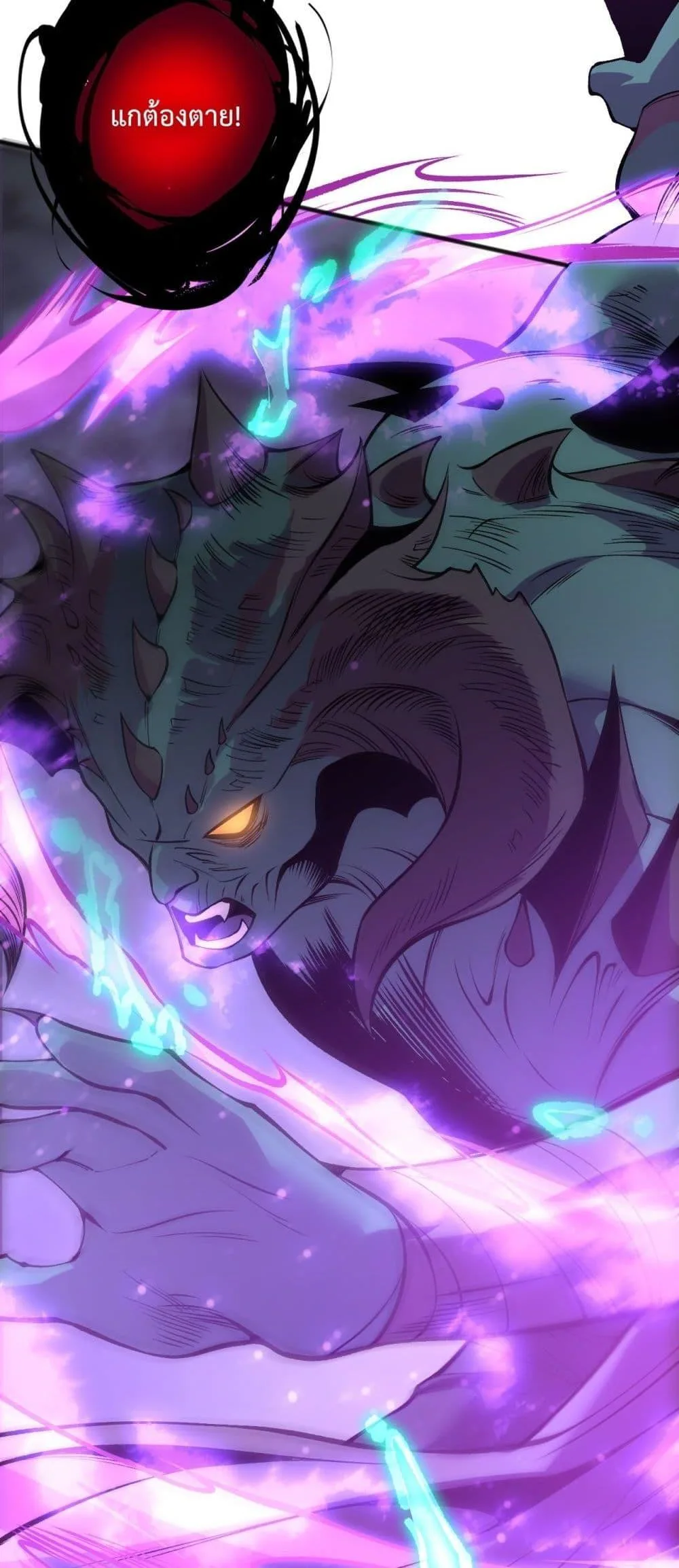 Disastrous Necromancer ราชันนักอัญเชิญวิญญาณ ตอนที่ 219 หน้า 50