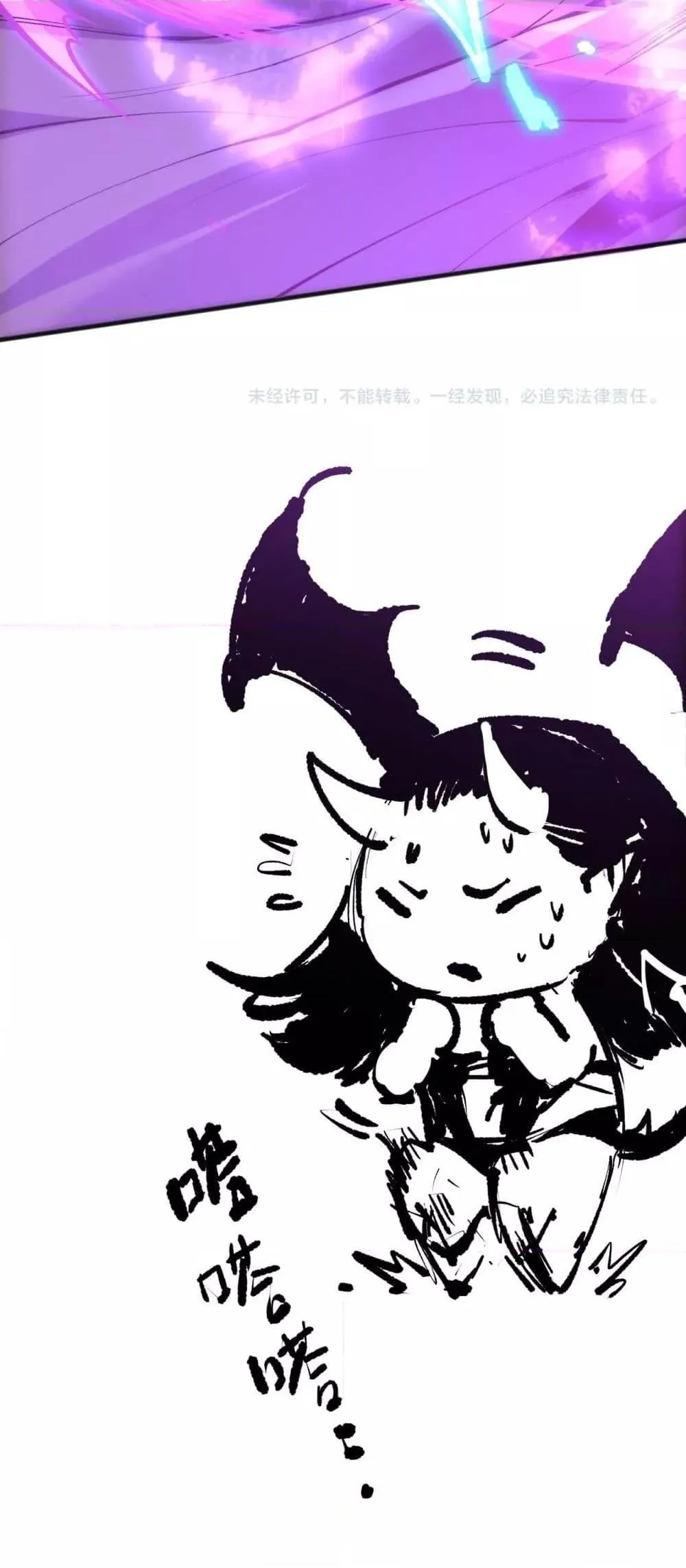 Disastrous Necromancer ราชันนักอัญเชิญวิญญาณ ตอนที่ 219 หน้า 51