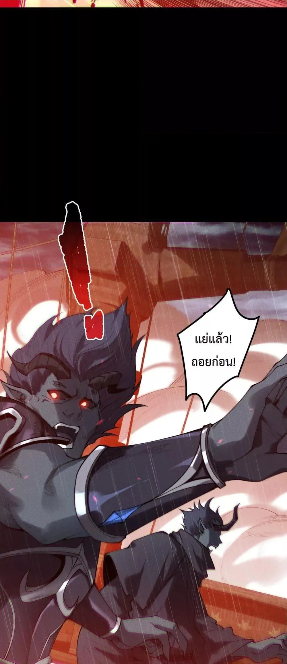 Disastrous Necromancer ราชันนักอัญเชิญวิญญาณ ตอนที่ 219 หน้า 6
