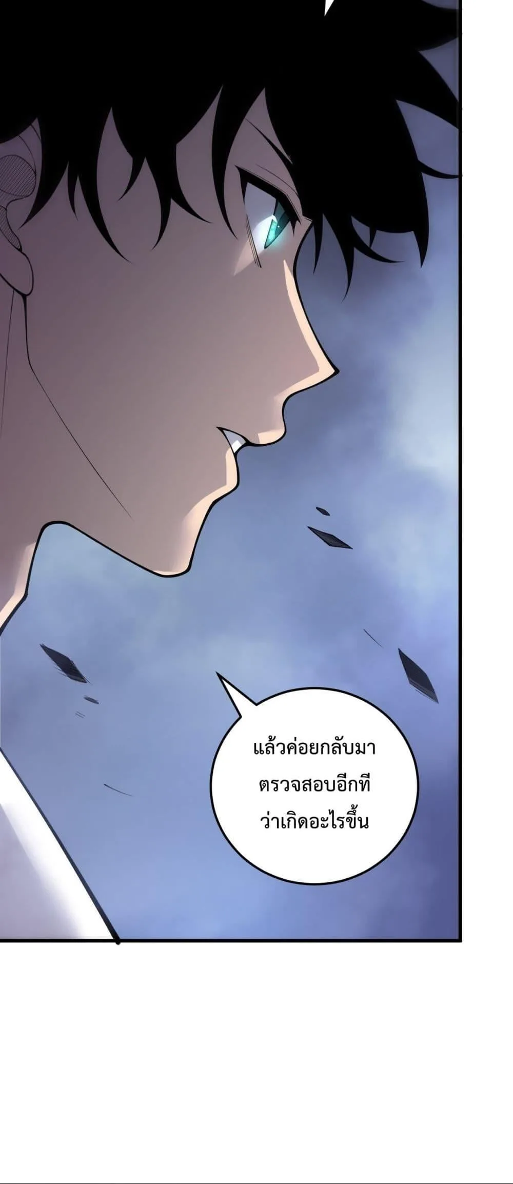 Disastrous Necromancer ราชันนักอัญเชิญวิญญาณ ตอนที่ 219 หน้า 9